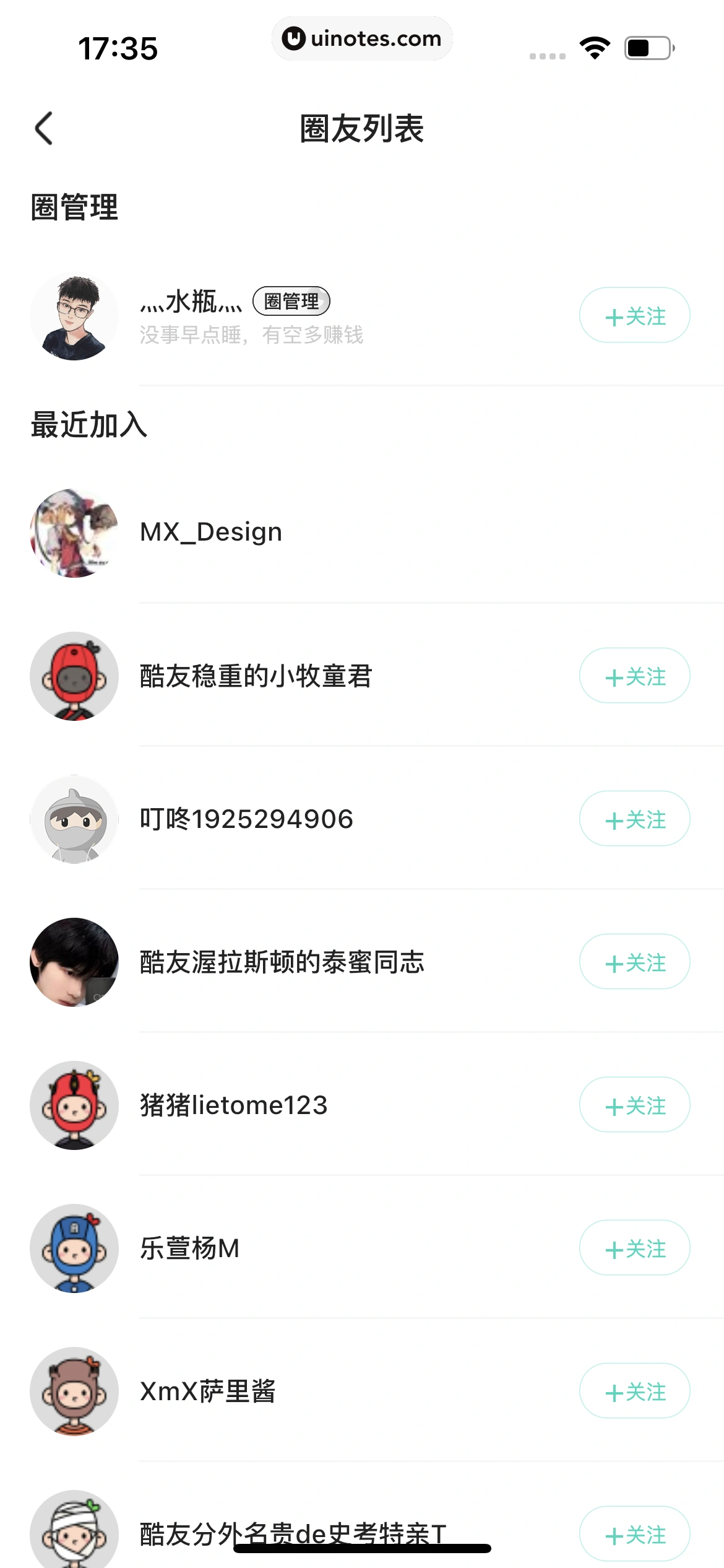 优酷 App 截图 356 - UI Notes