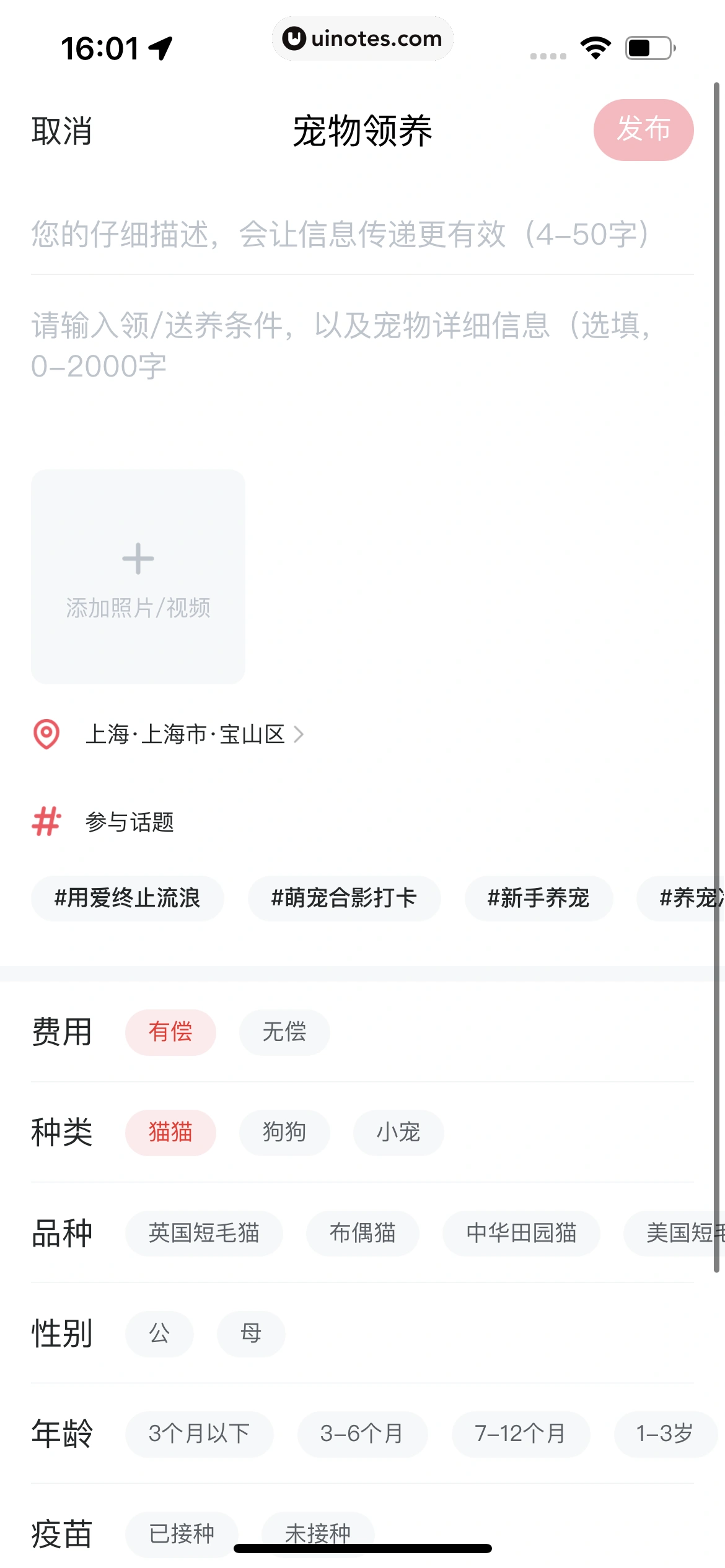 哈啰 App 截图 394 - UI Notes