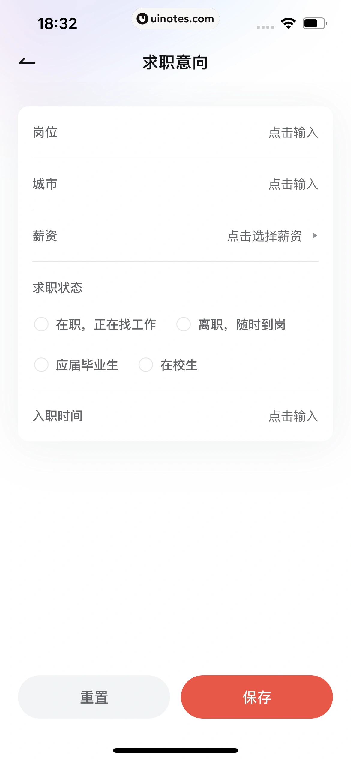 网易有道词典 App 截图 468 - UI Notes