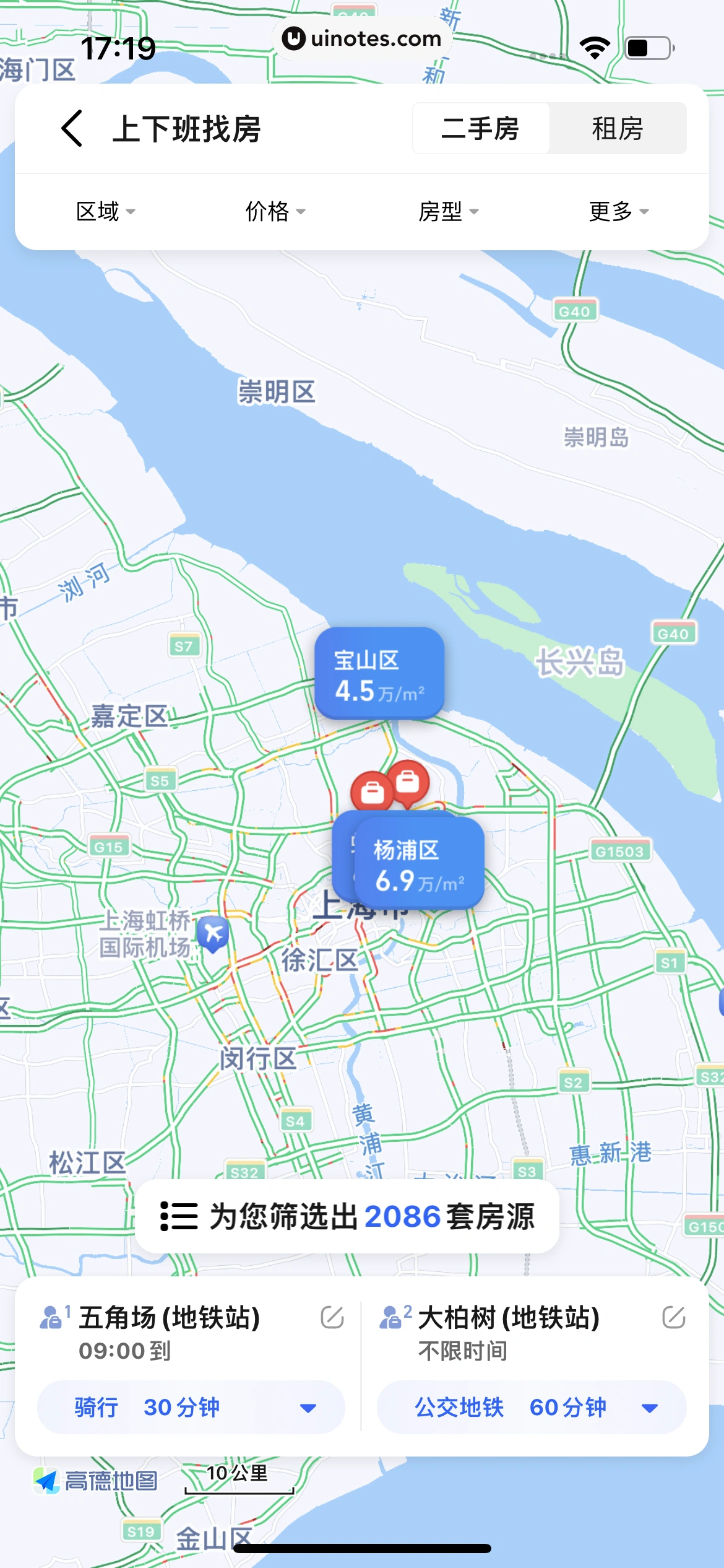 高德地图 App 截图 0090 - UI Notes
