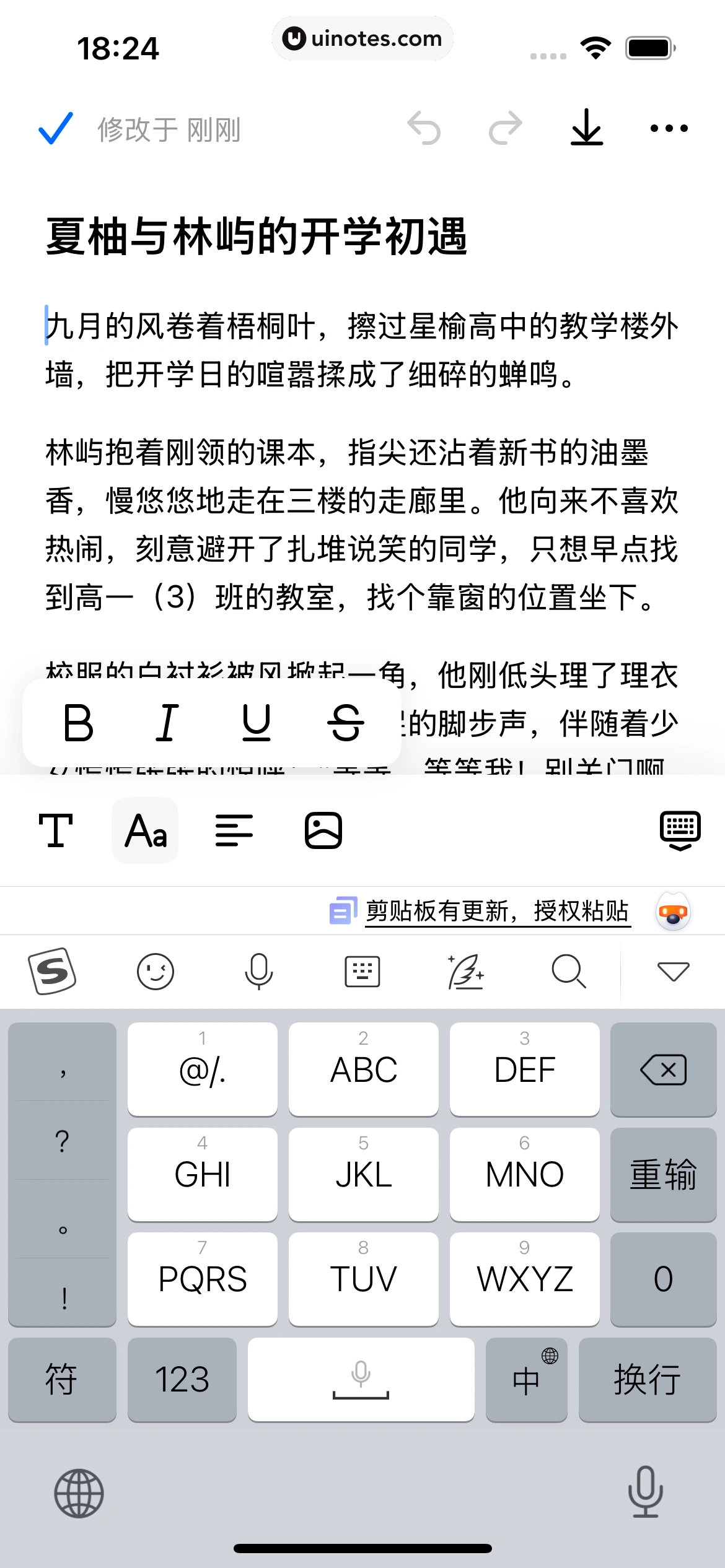 豆包 App 截图 079 - UI Notes