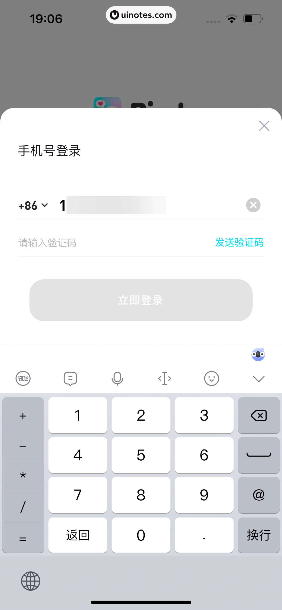Bind App 截图 017 - UI Notes
