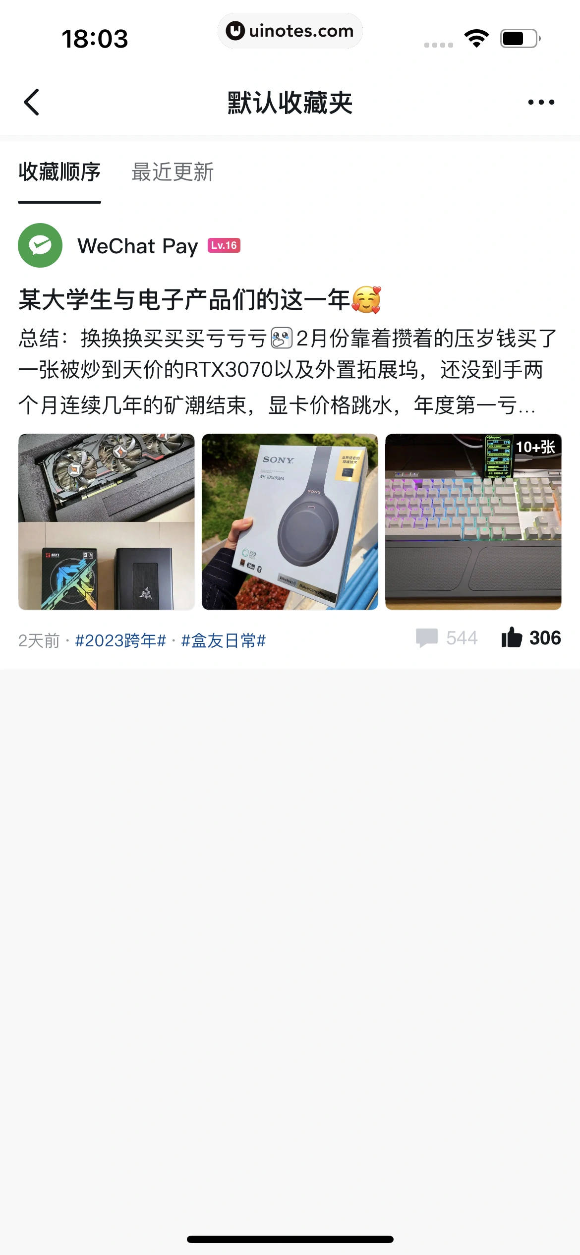 小黑盒 App 截图 326 - UI Notes