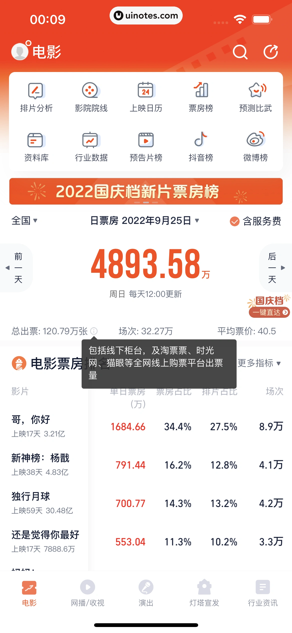 灯塔专业版 App 截图 029 - UI Notes