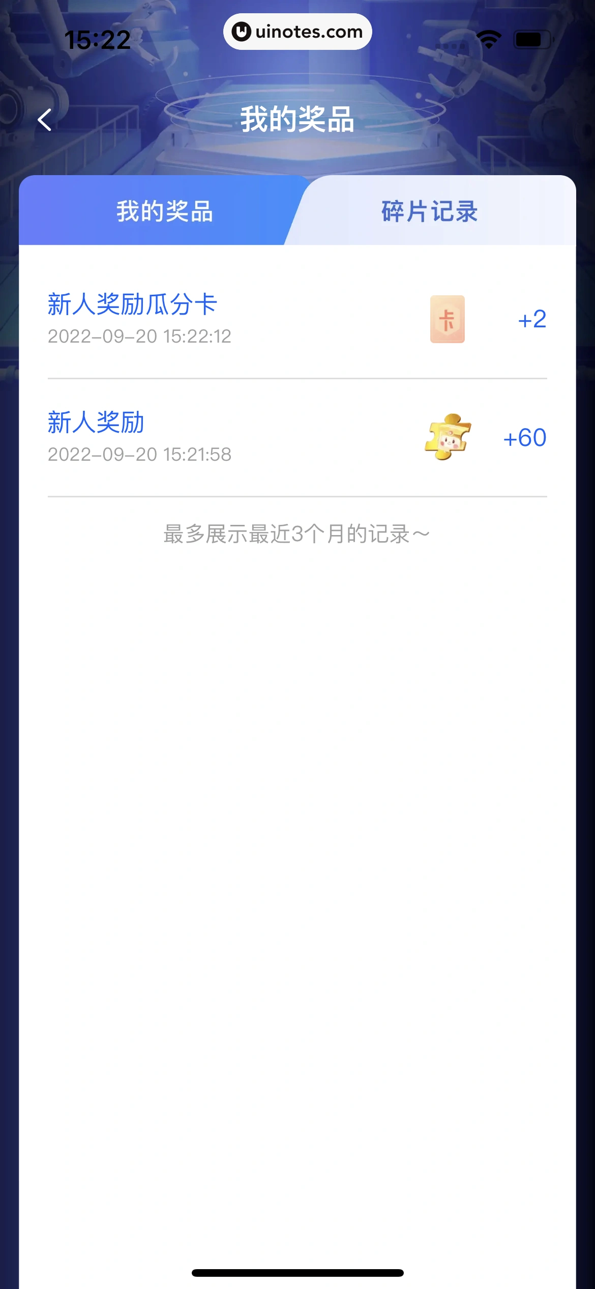 菜鸟 App 截图 095 - UI Notes