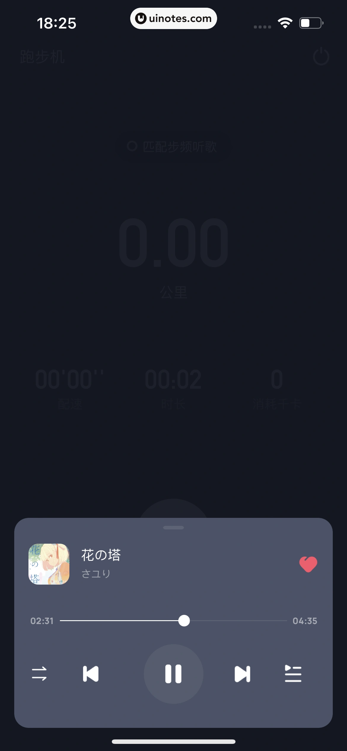酷狗音乐 App 截图 409 - UI Notes