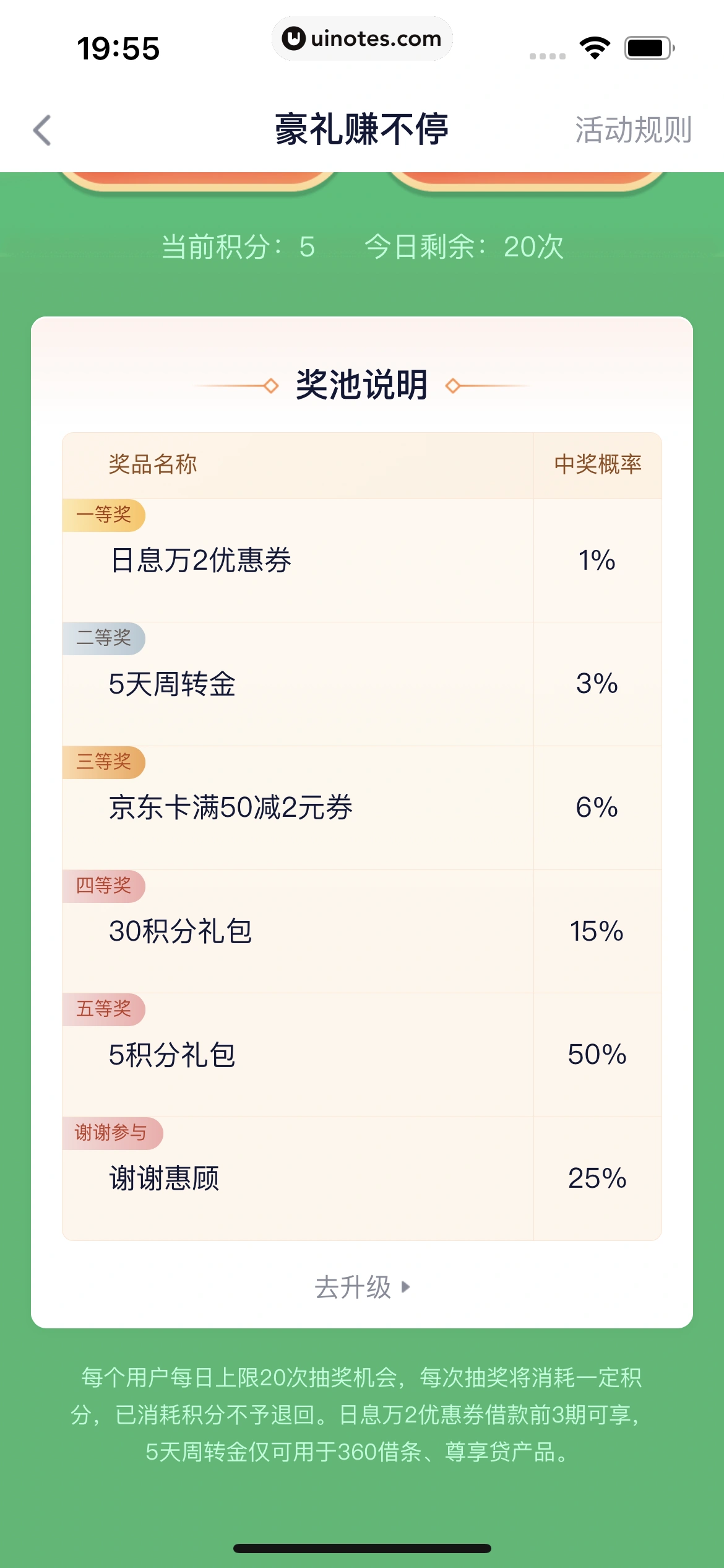 360借条 App 截图 197 - UI Notes