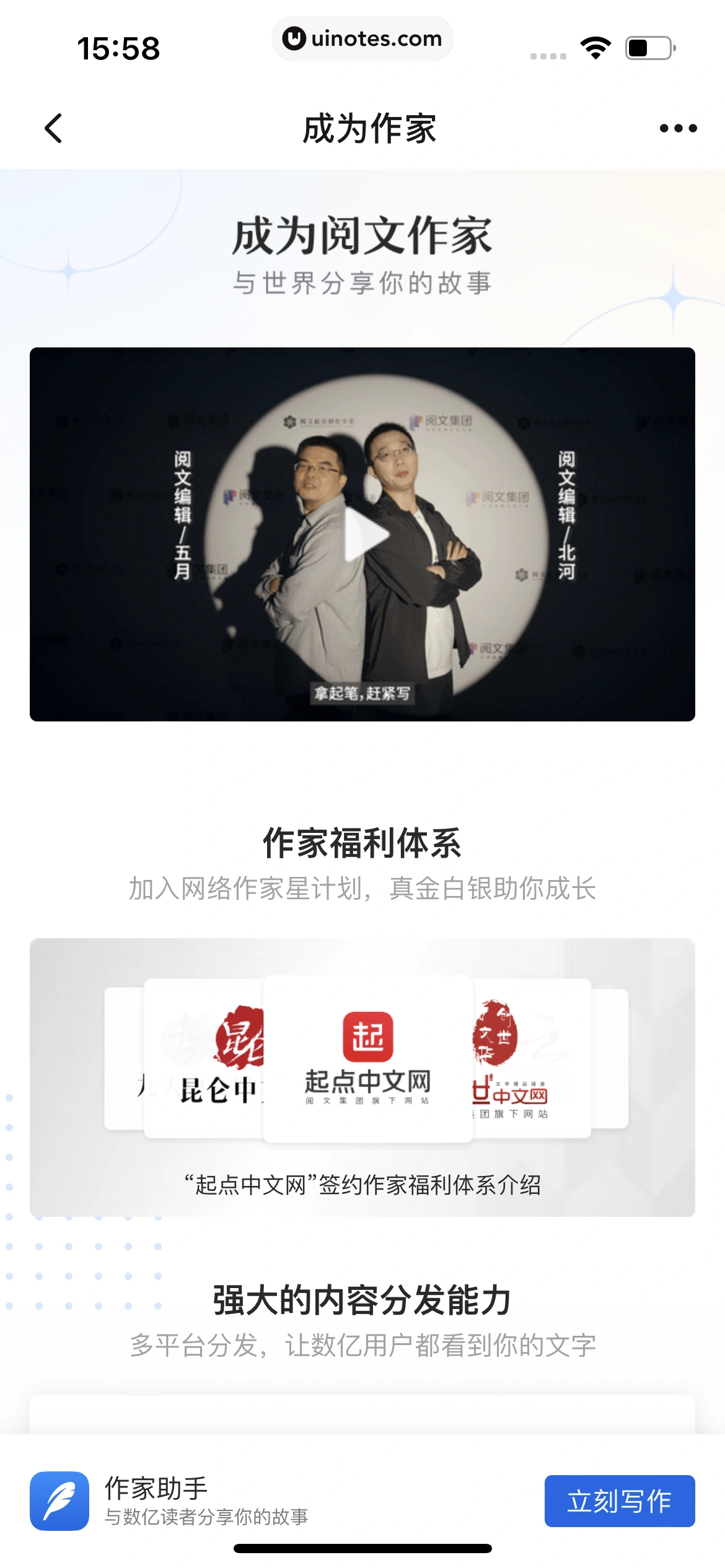 起点读书 App 截图 405 - UI Notes