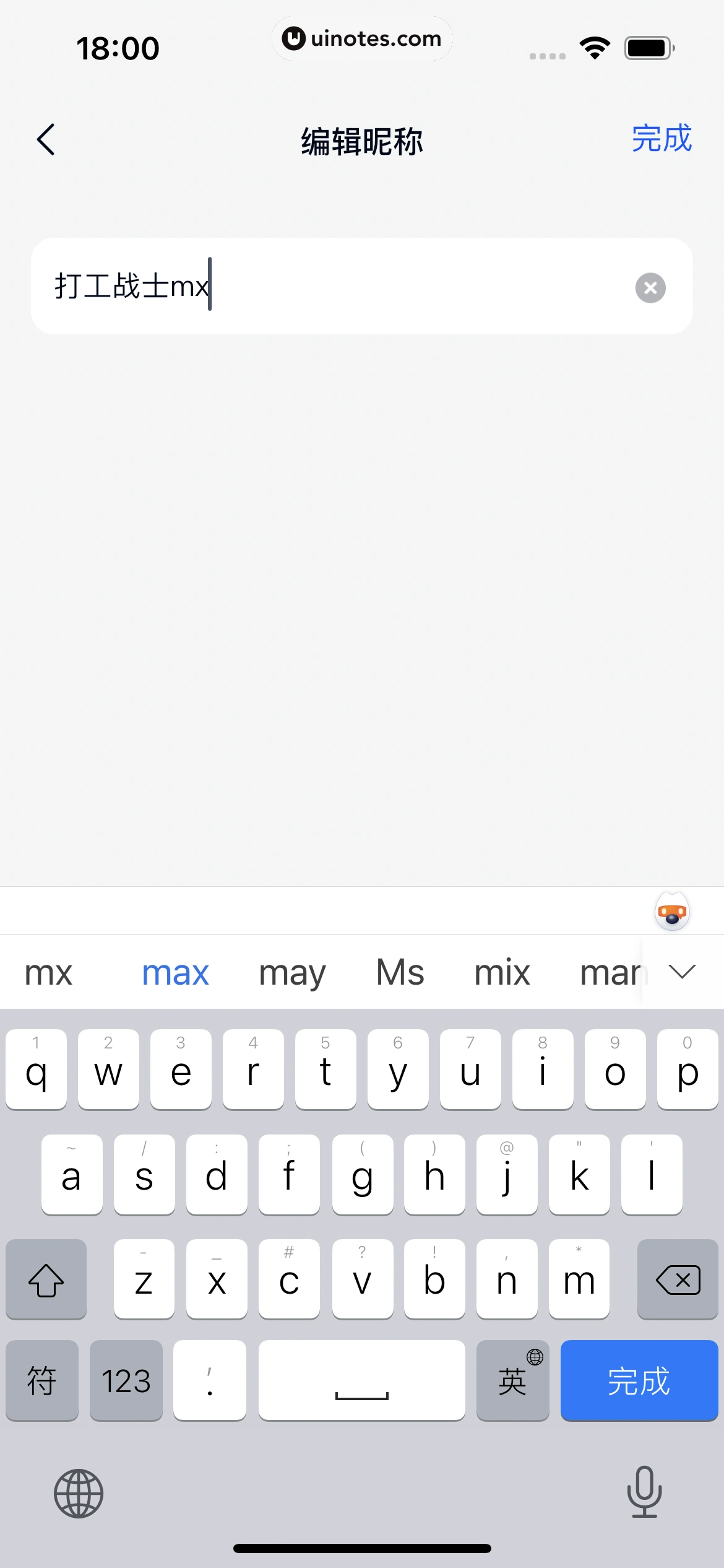 天工 App 截图 121 - UI Notes