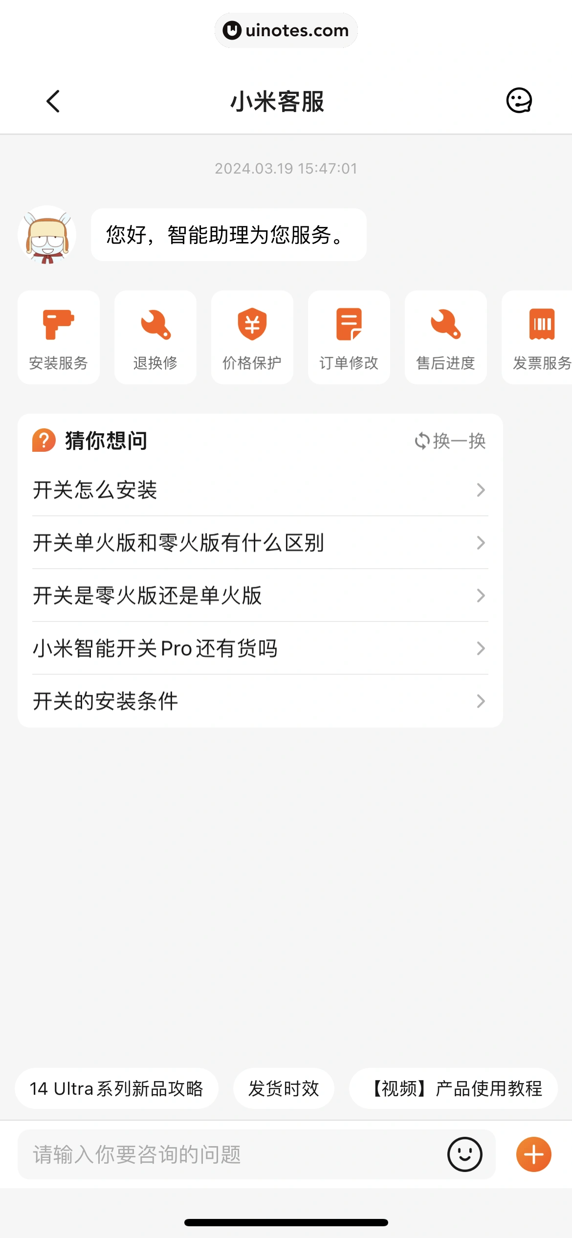 小米商城 App 截图 107 - UI Notes