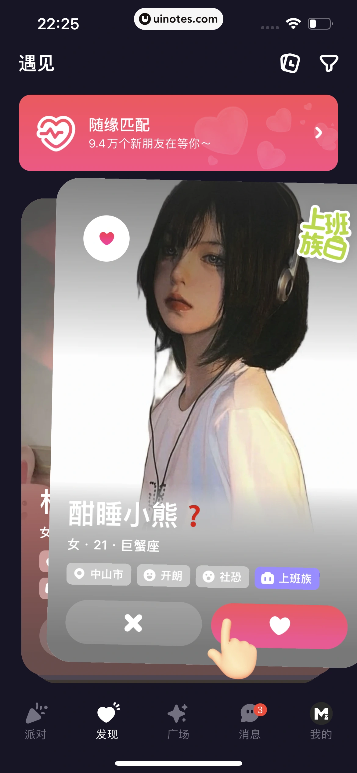 微光 App 截图 239 - UI Notes