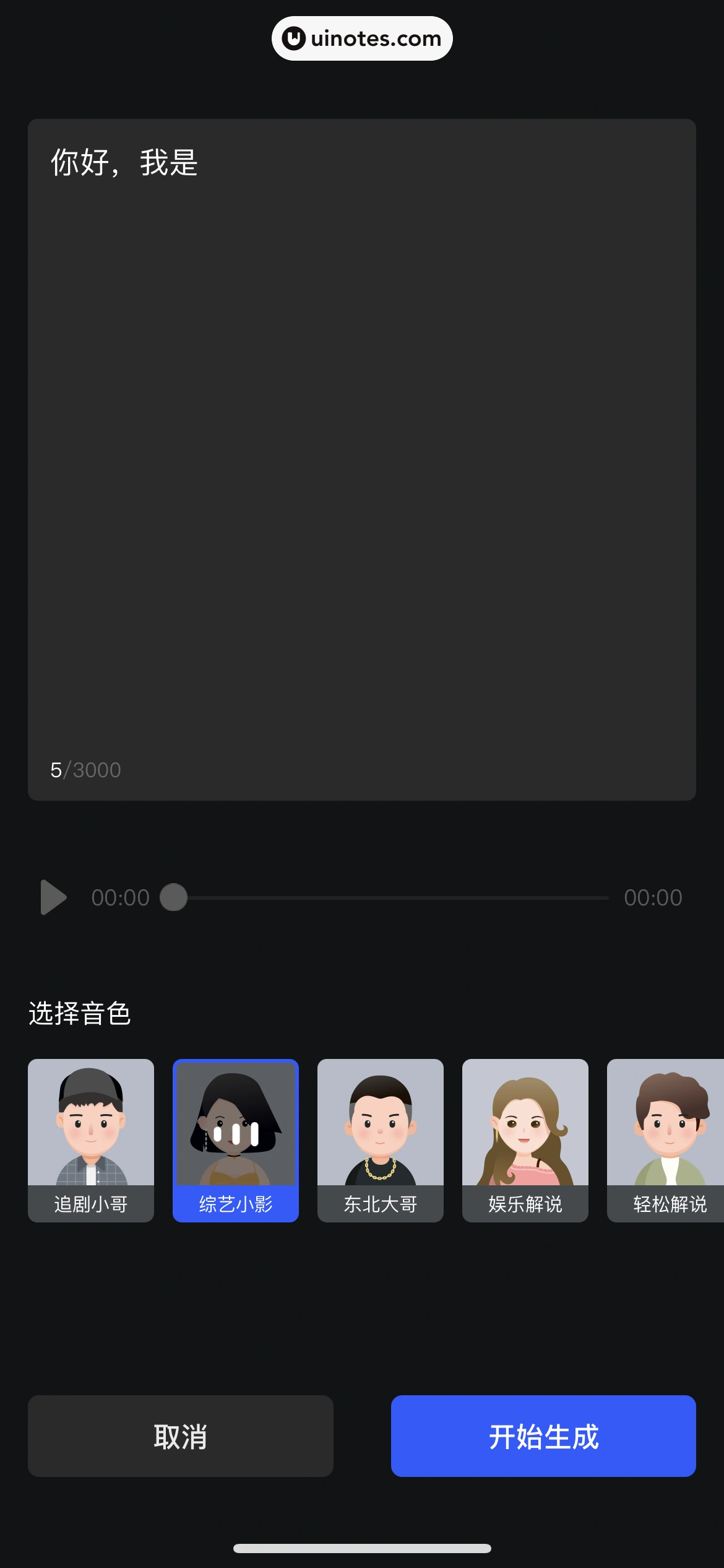 腾讯体育 App 截图 274 - UI Notes