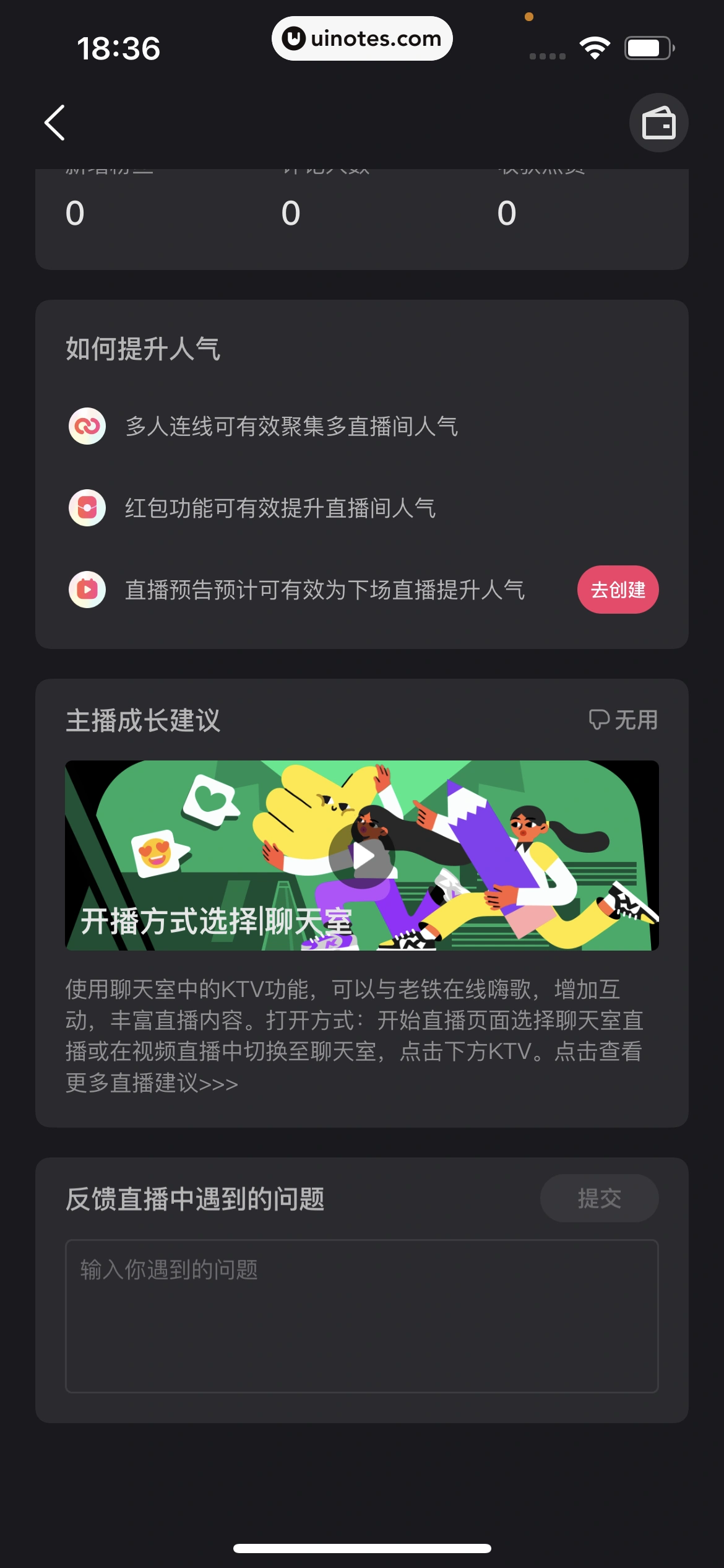 快手 App 截图 361 - UI Notes