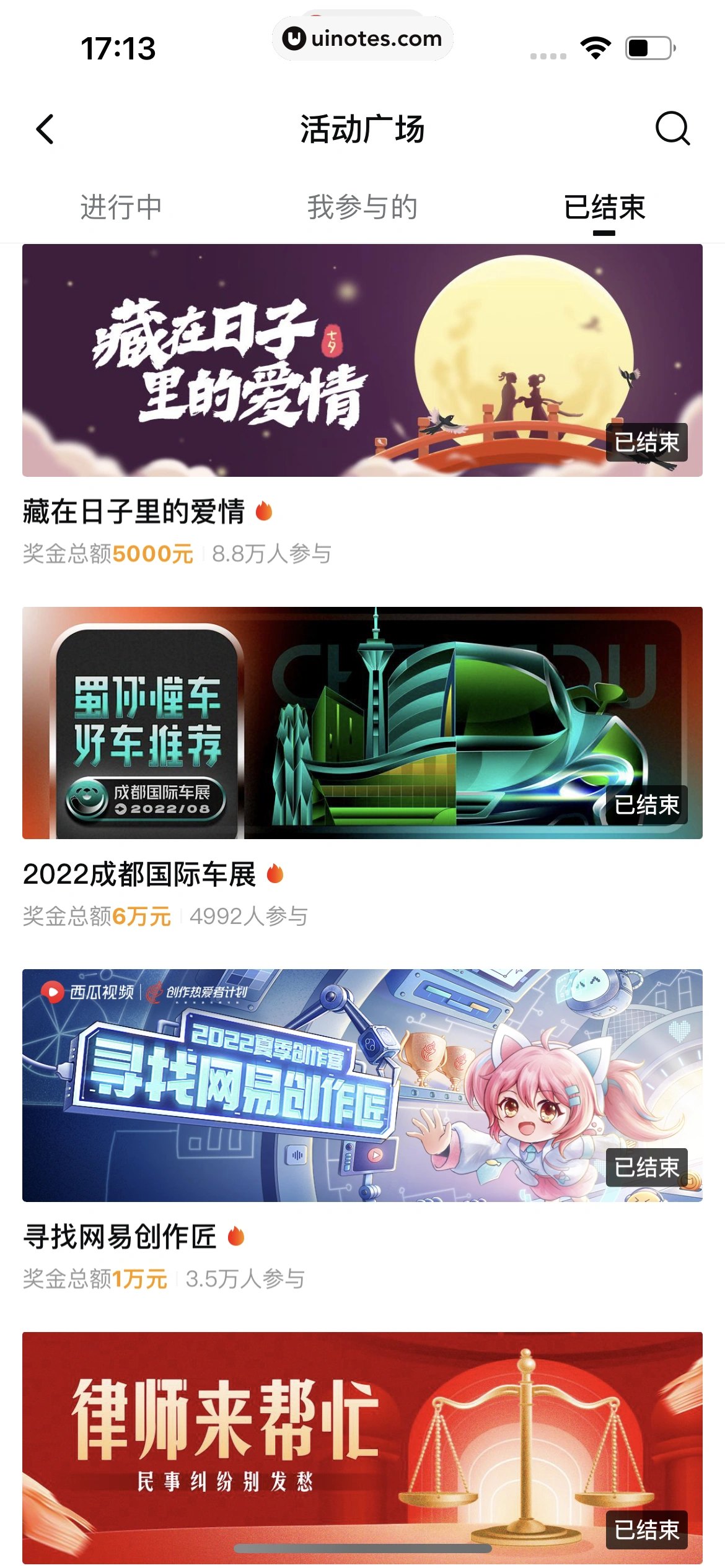 西瓜视频 App 截图 0696 - UI Notes