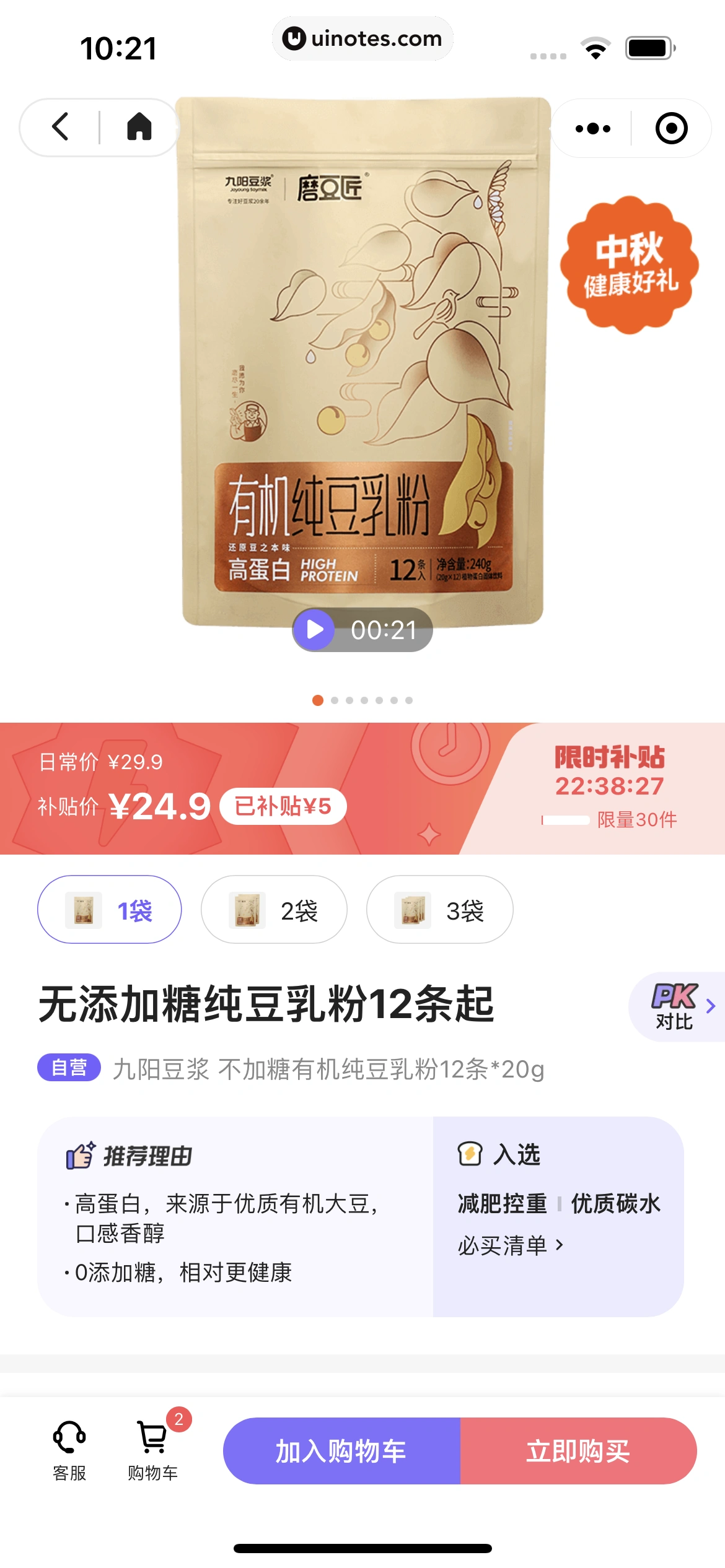 丁香家小程序 App 截图 115 - UI Notes