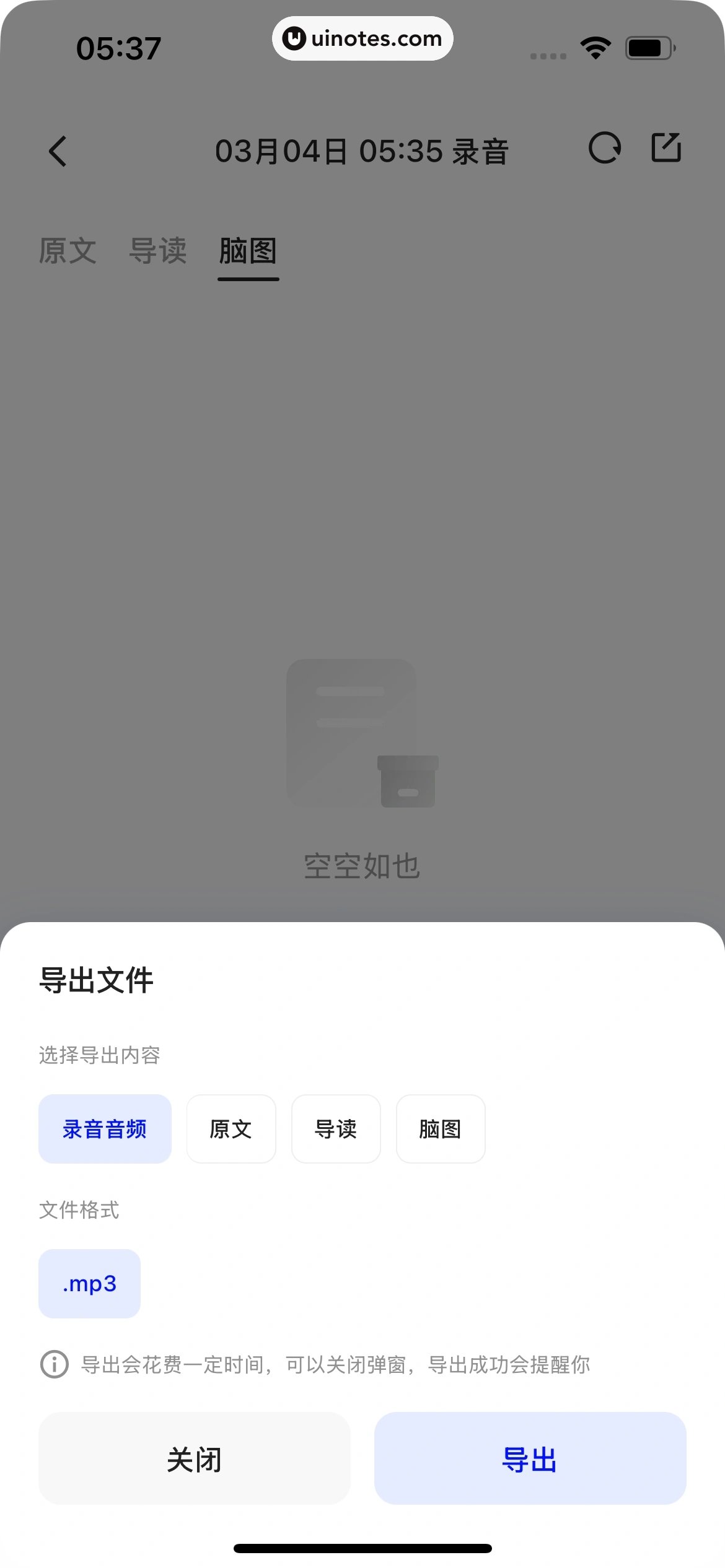 千问 App 截图 222 - UI Notes