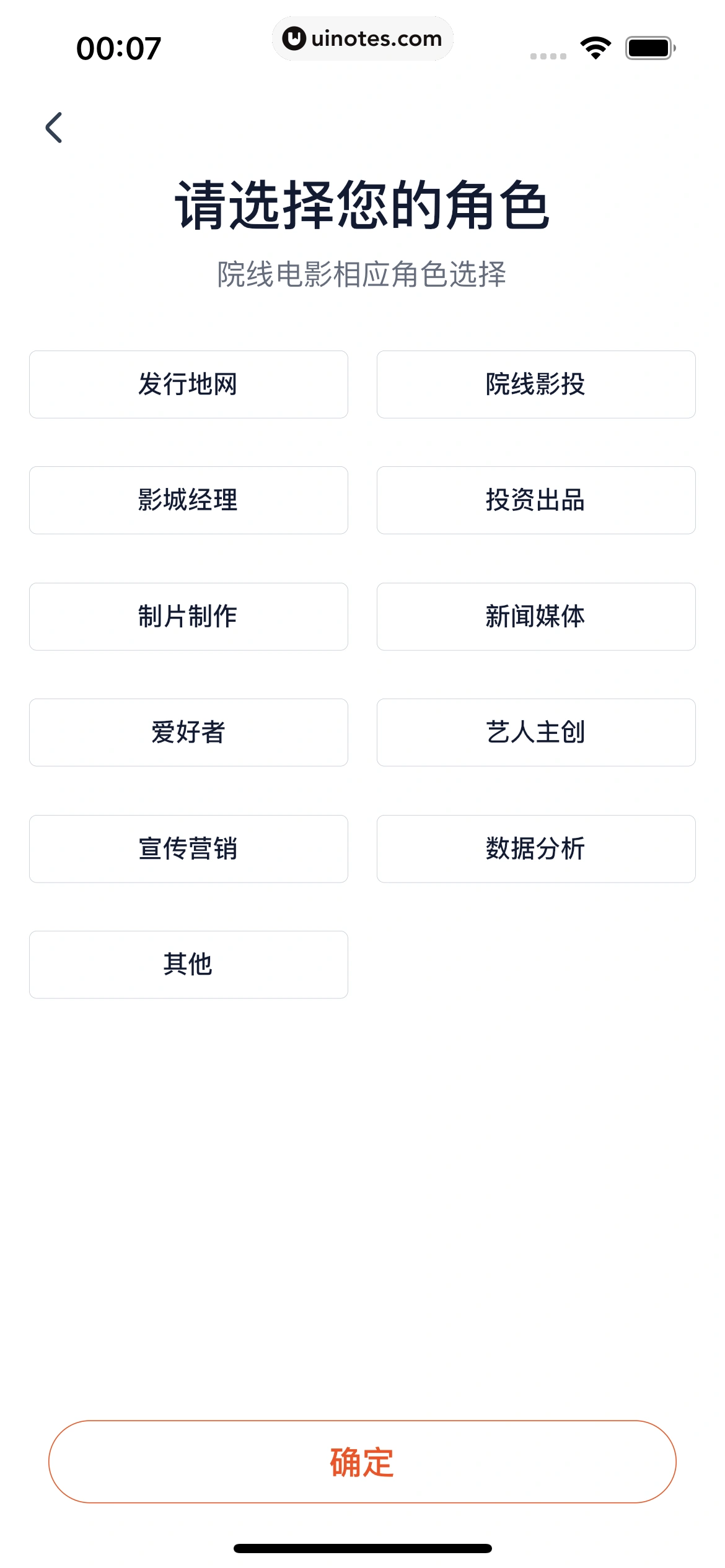 灯塔专业版 App 截图 013 - UI Notes