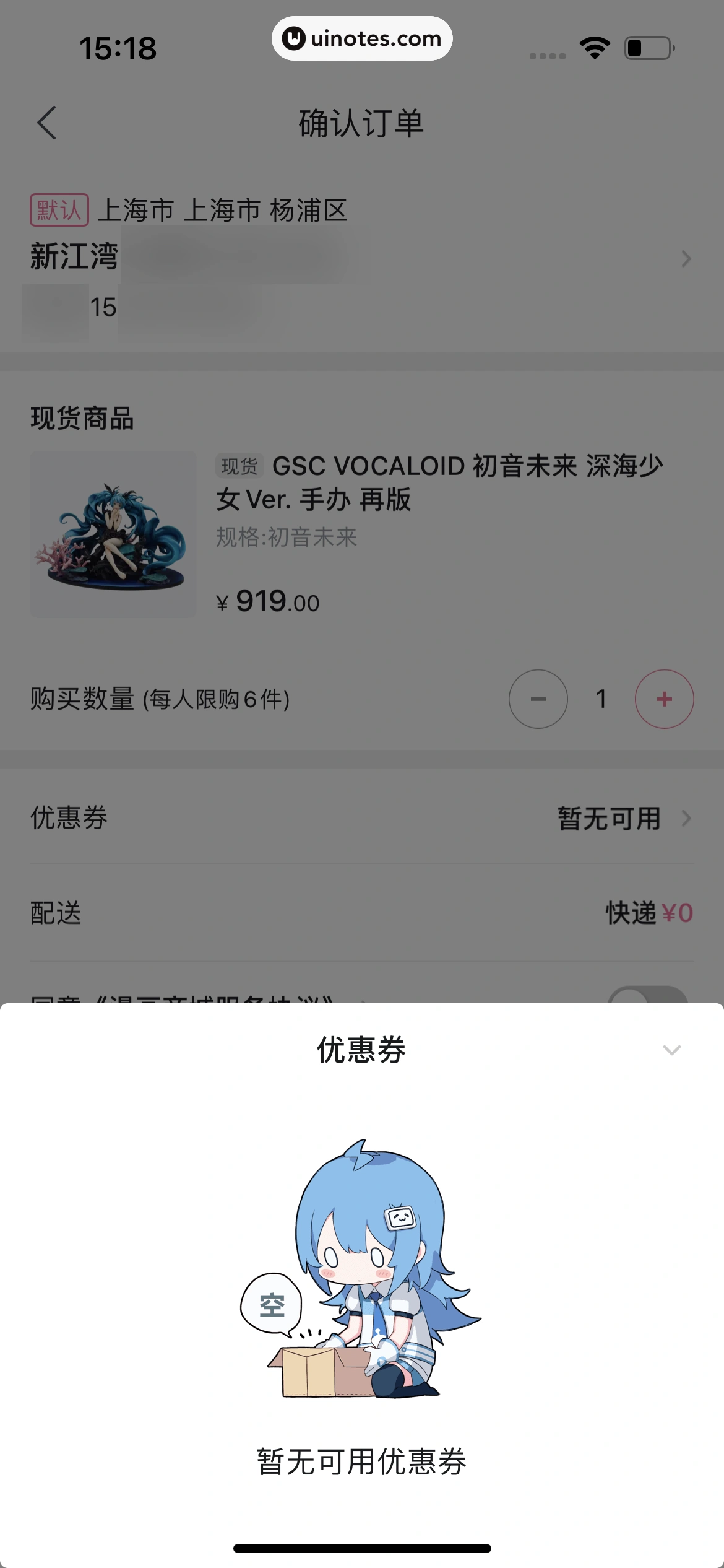 哔哩哔哩漫画 App 截图 139 - UI Notes