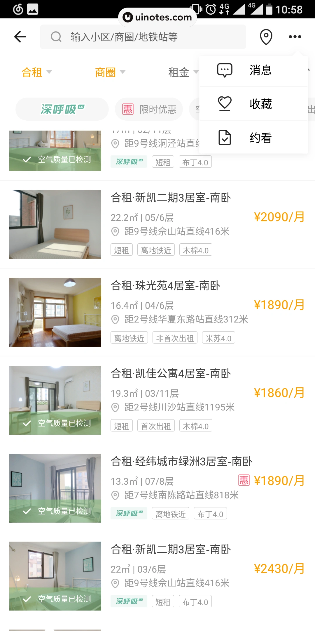 自如 App 截图 053 - UI Notes