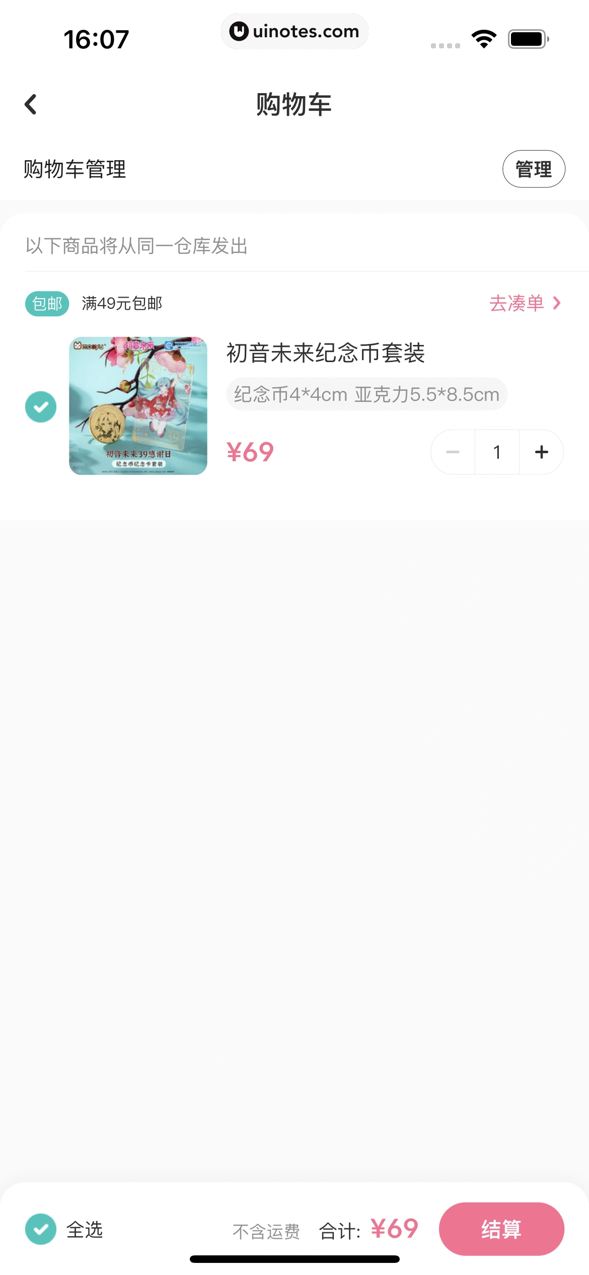 网易LOFTER App 截图 269 - UI Notes