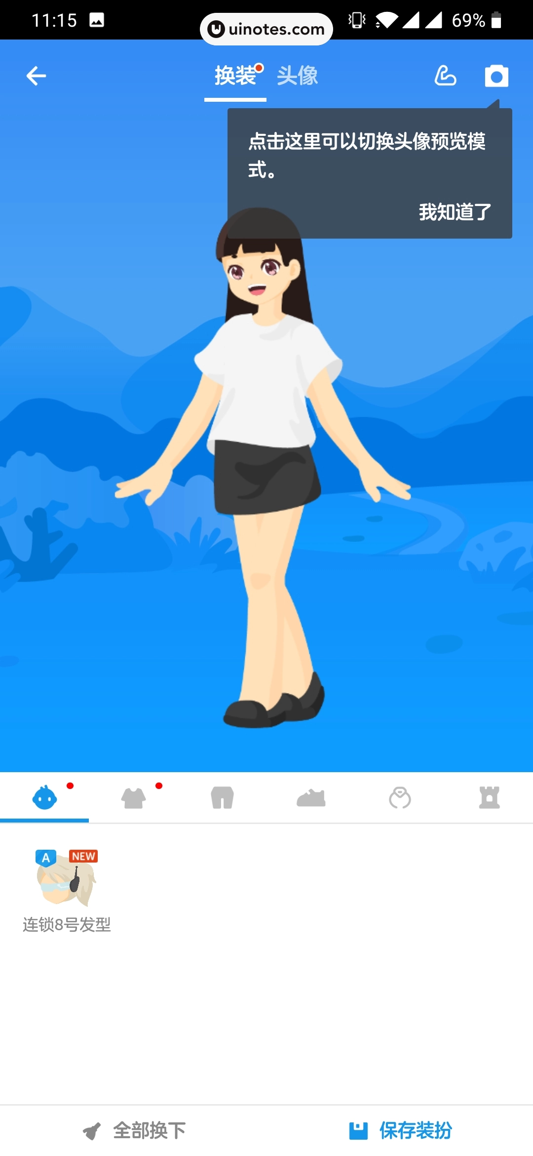 洋葱学院 App 截图 104 - UI Notes