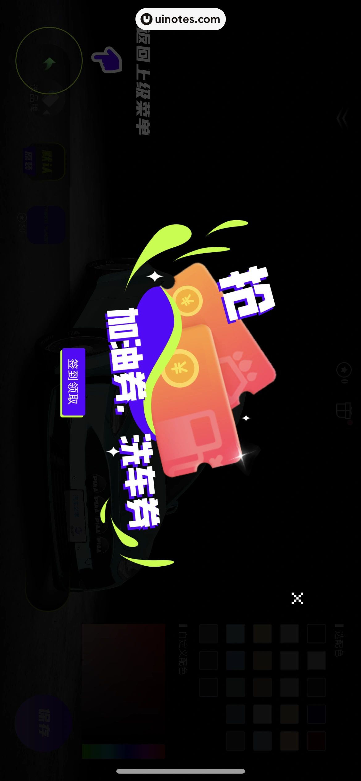 汽车之家 App 截图 0367 - UI Notes