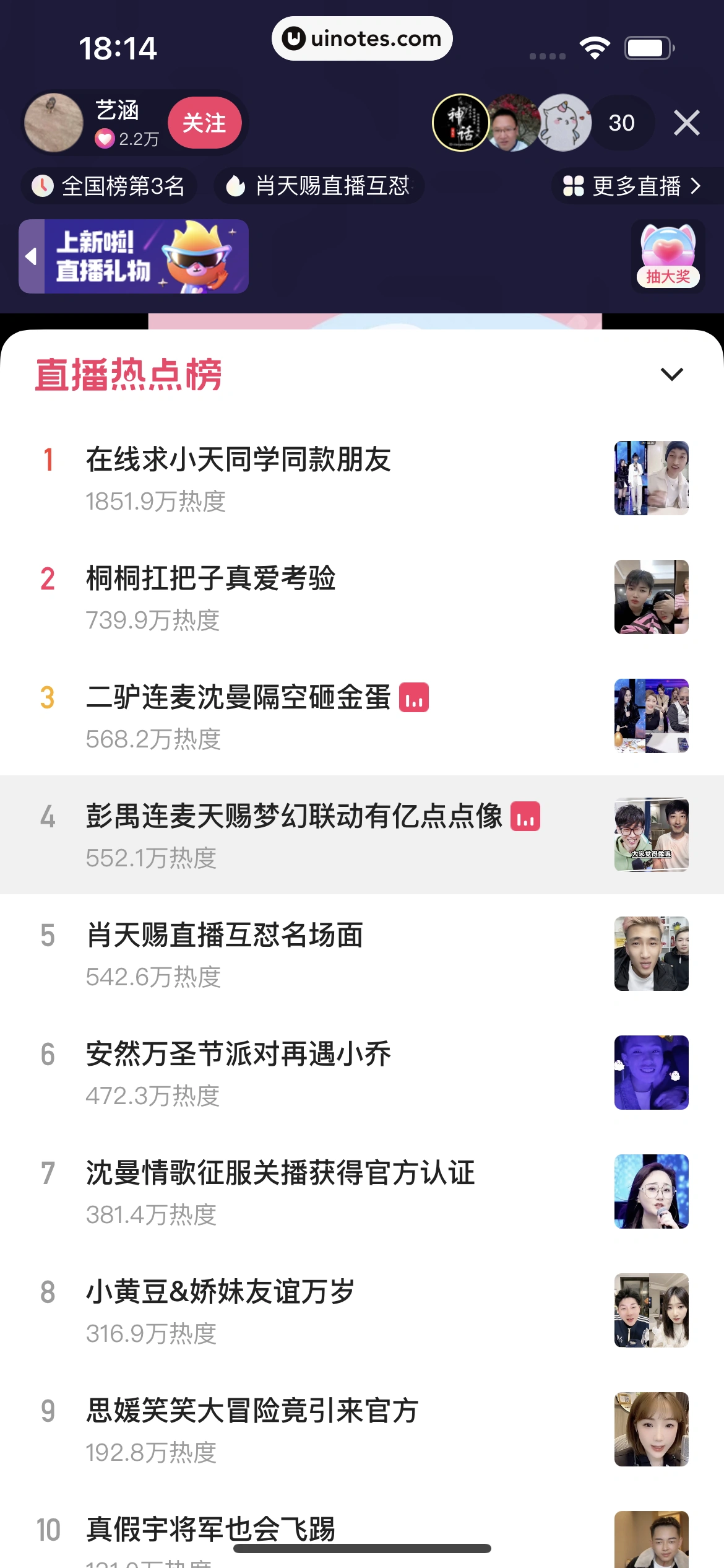 快手 App 截图 186 - UI Notes