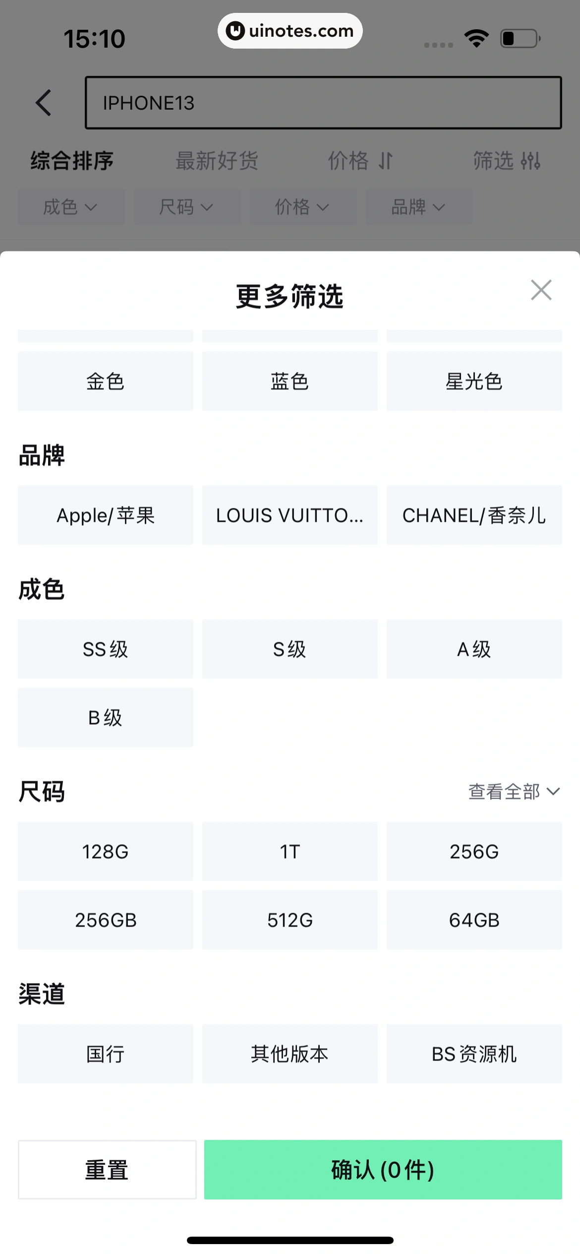 95分 App 截图 036 - UI Notes