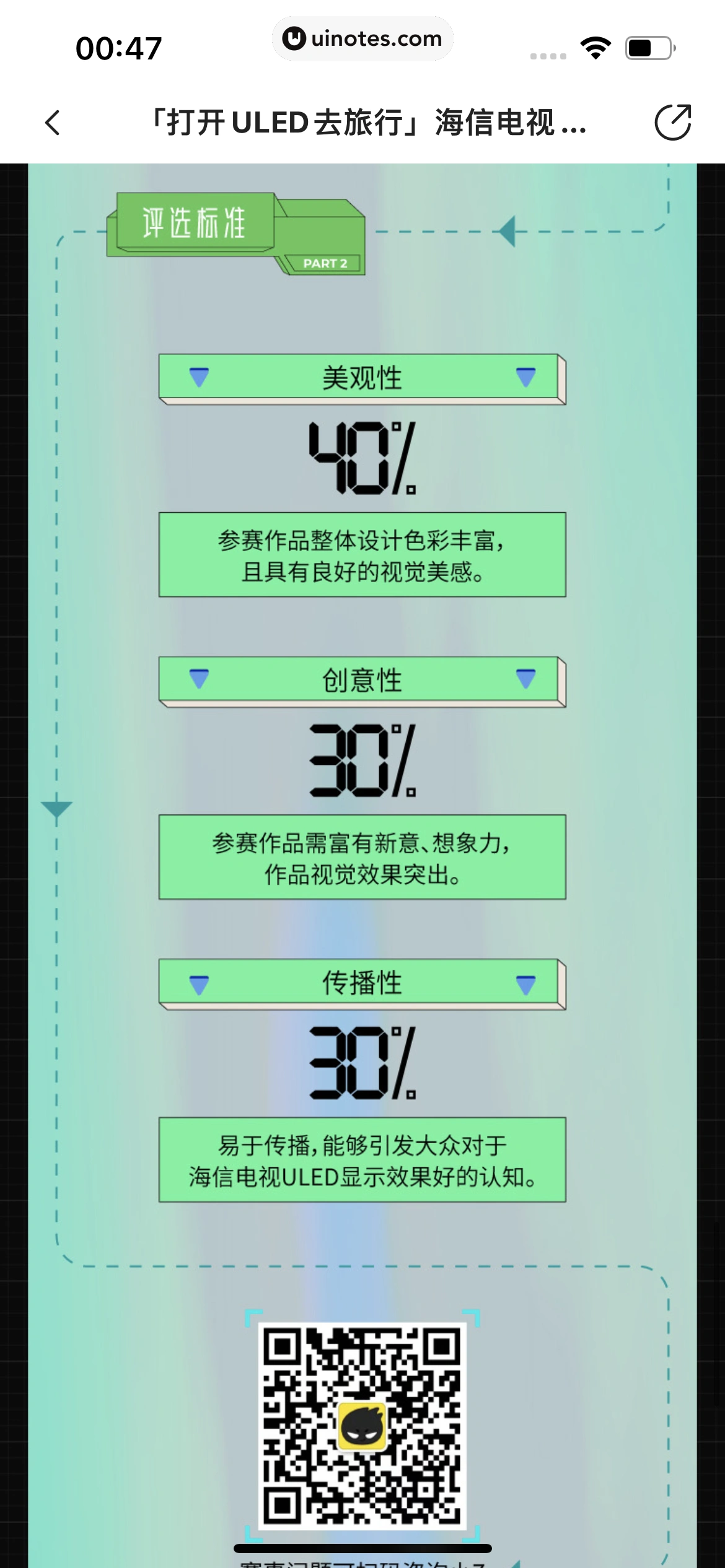站酷 App 截图 553 - UI Notes