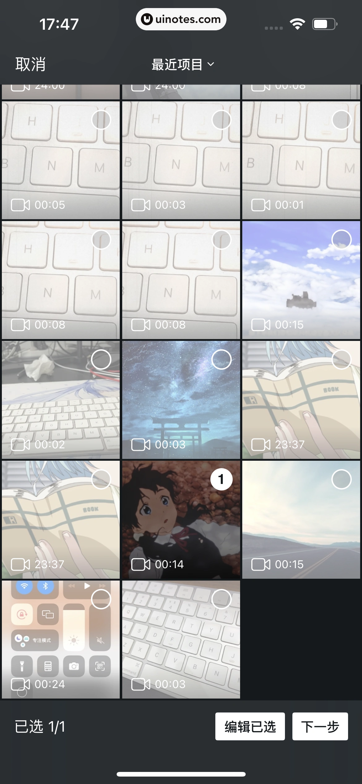 小黑盒 App 截图 194 - UI Notes