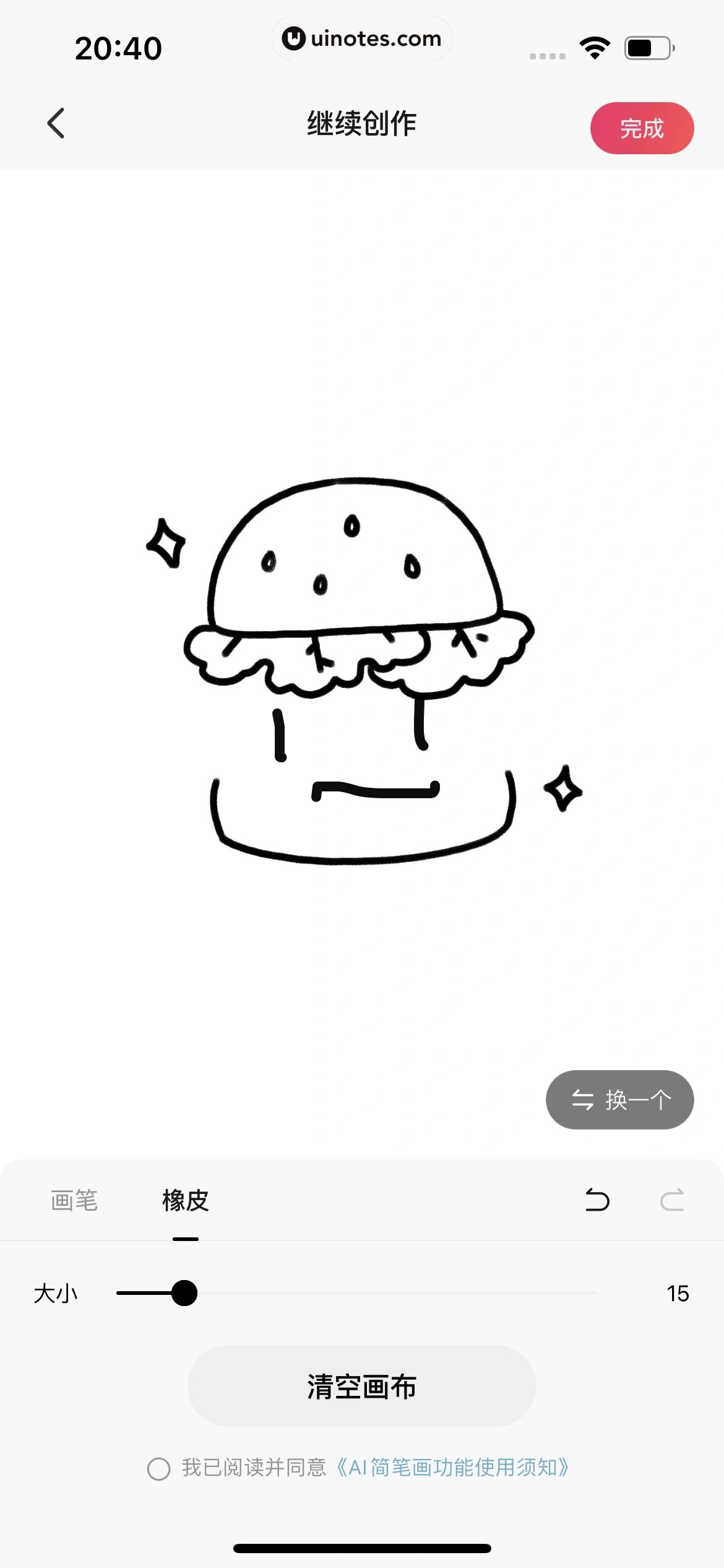 快影 App 截图 313 - UI Notes
