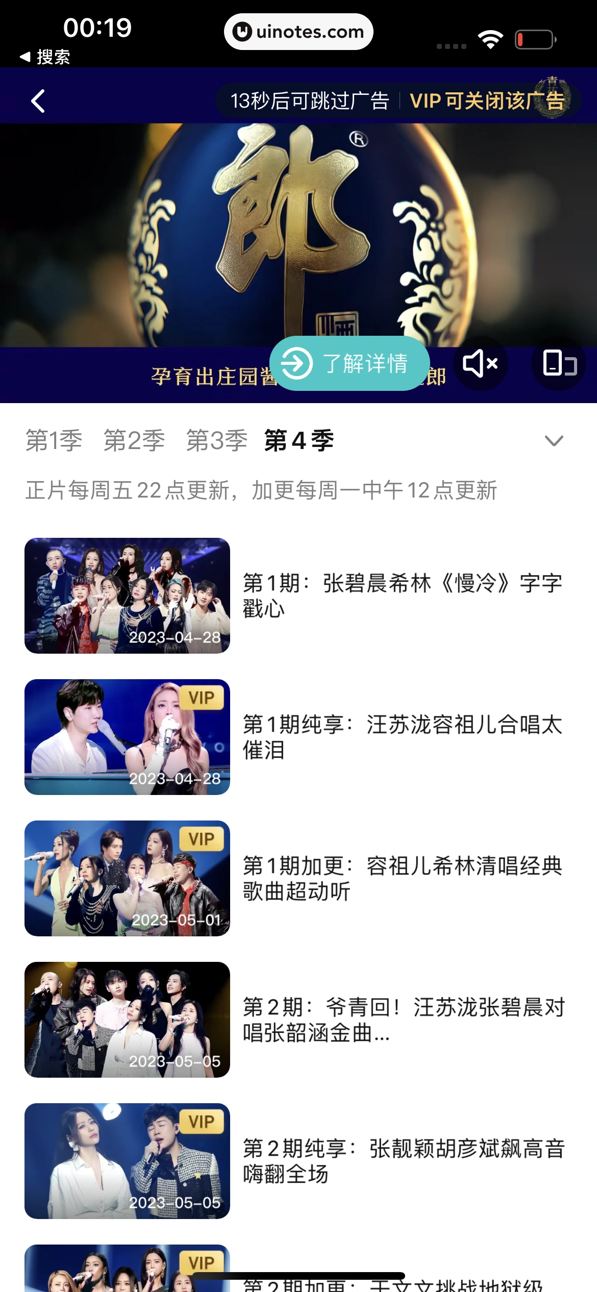 腾讯视频 App 截图 0668 - UI Notes