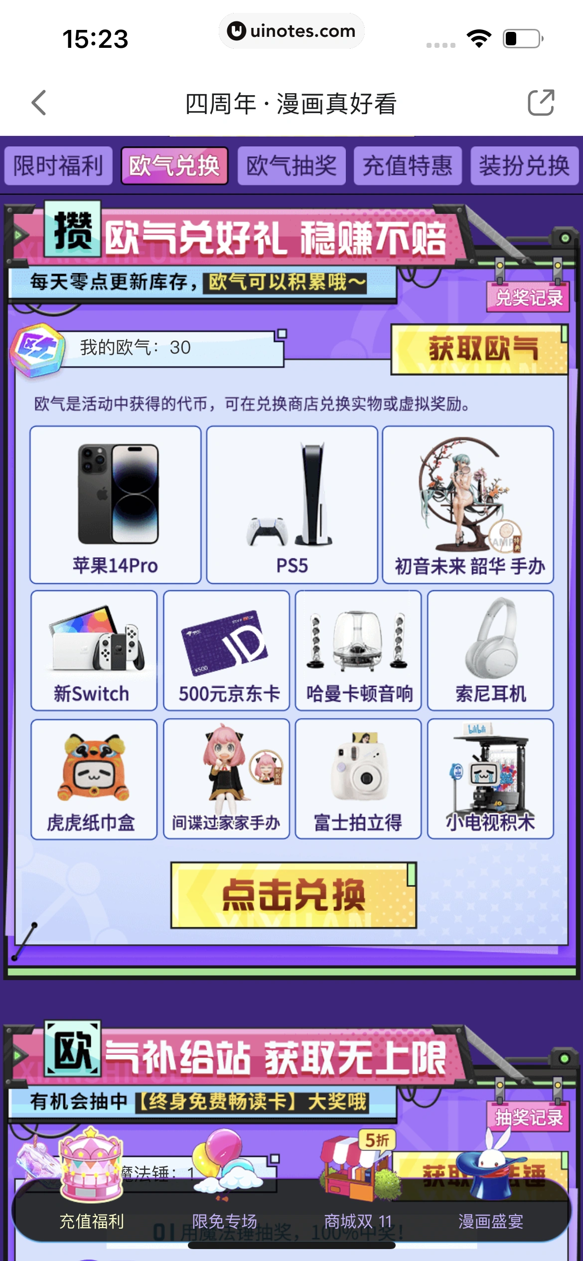 哔哩哔哩漫画 App 截图 161 - UI Notes
