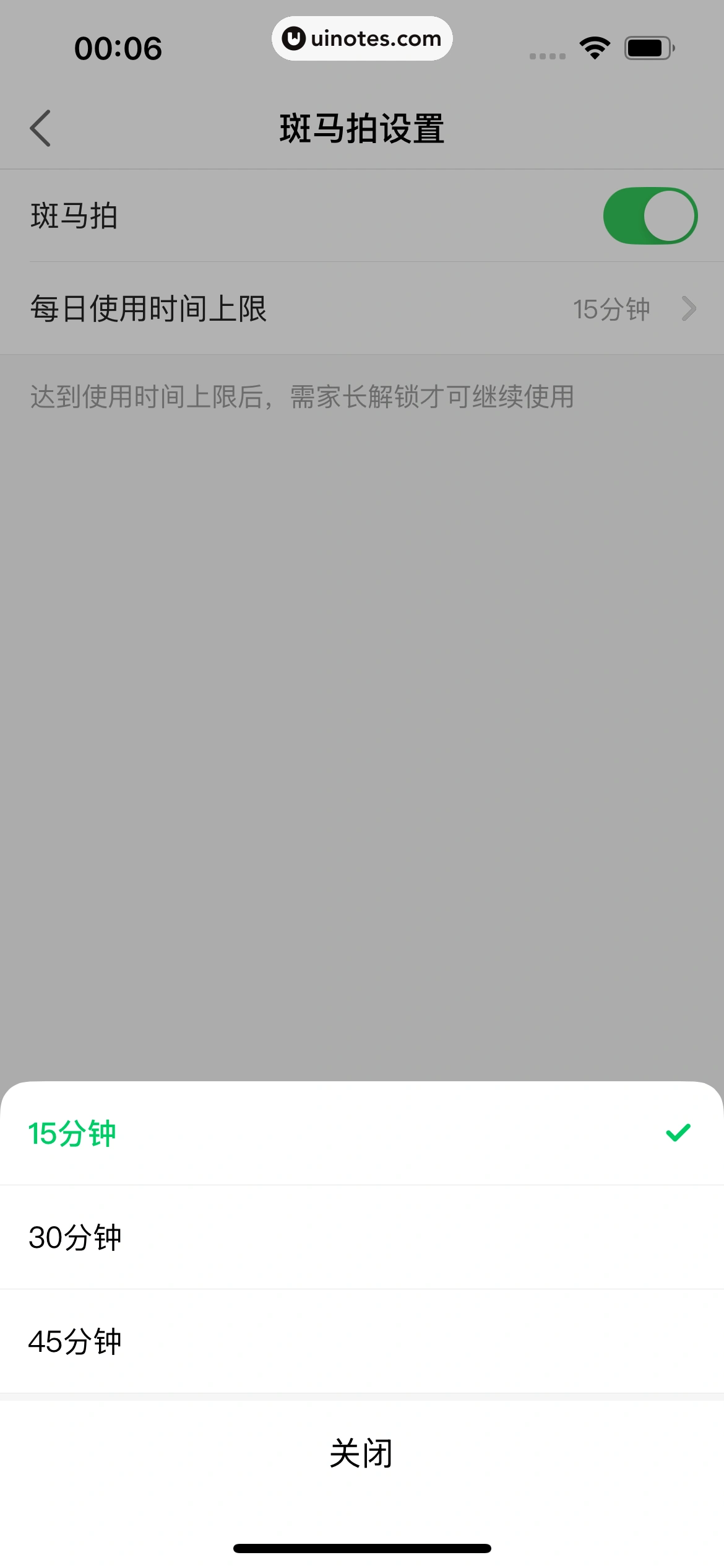 斑马AI学 App 截图 335 - UI Notes