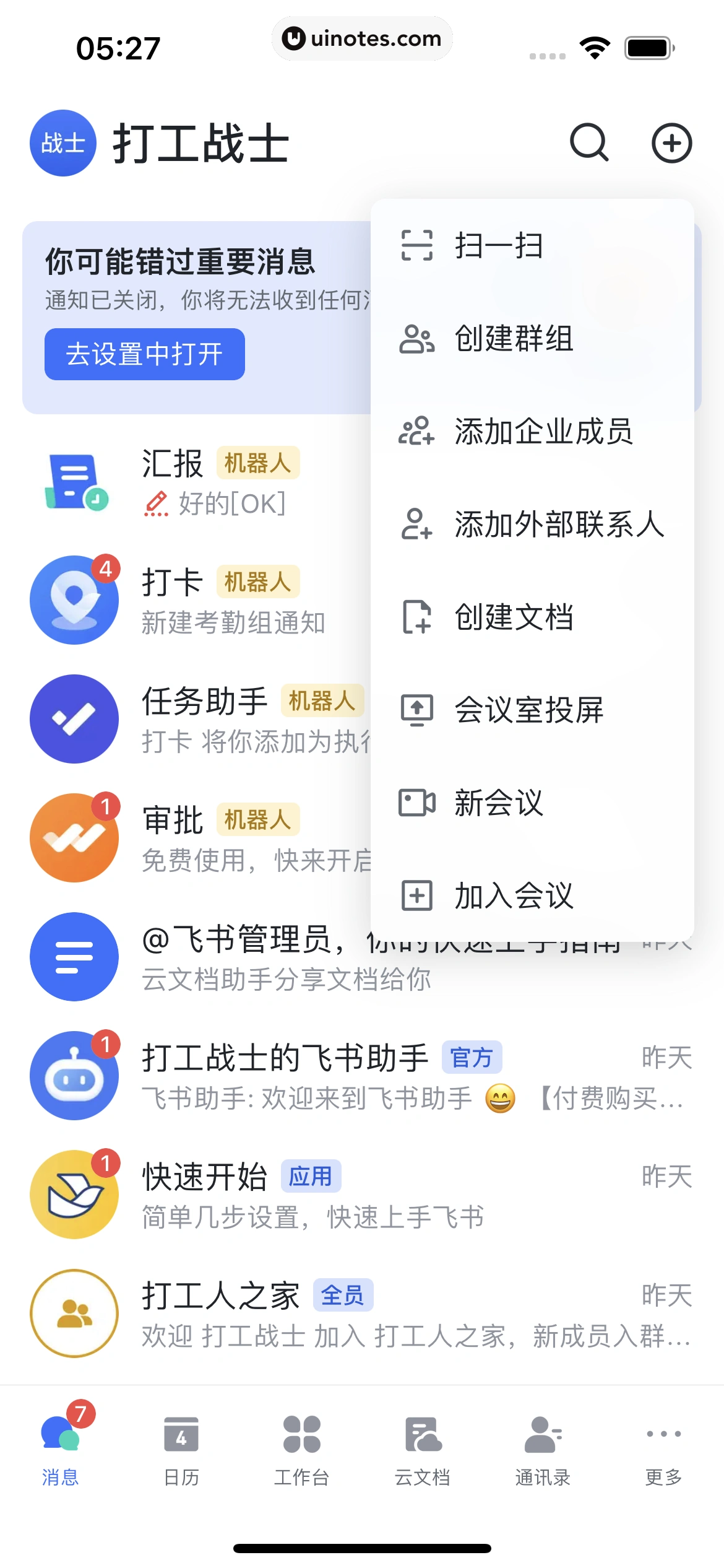 飞书 App 截图 100 - UI Notes