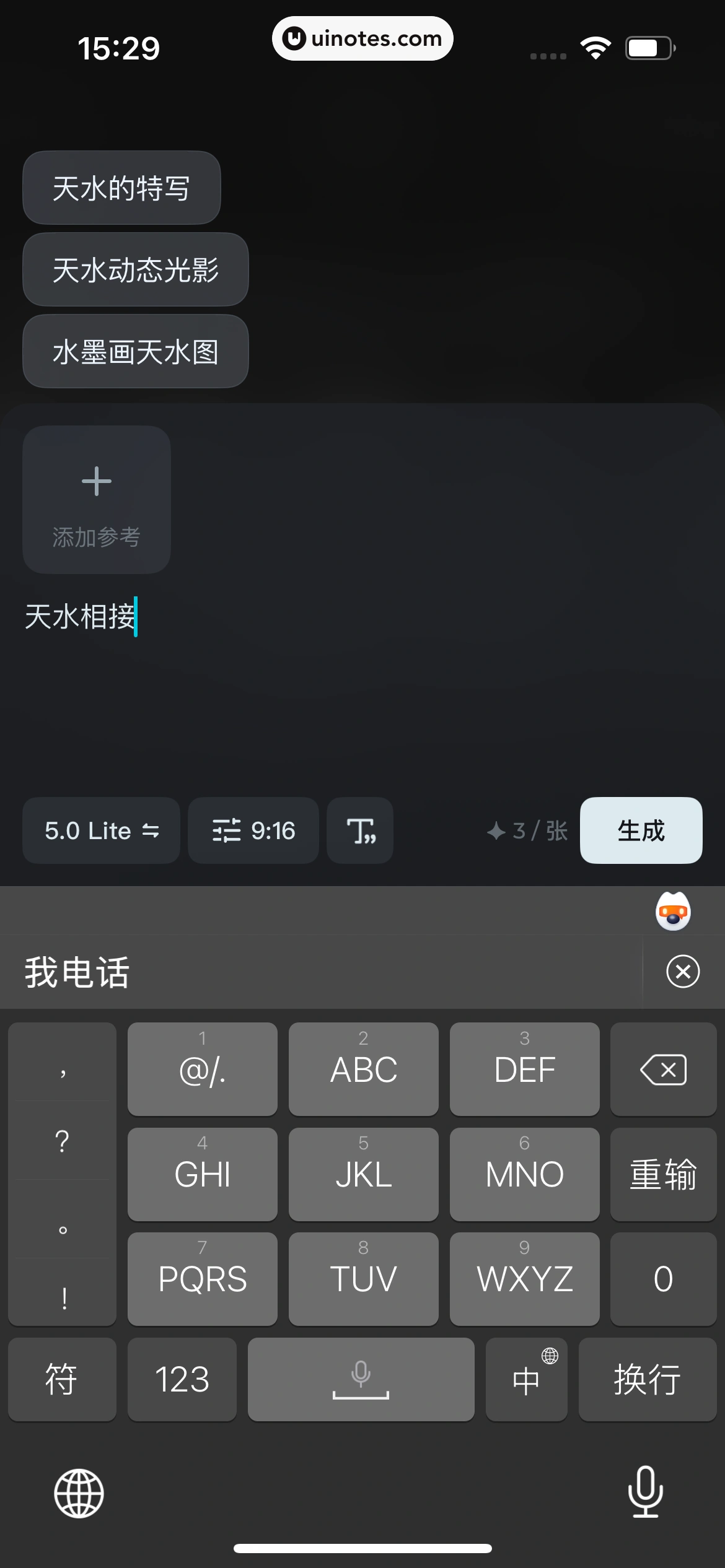 即梦AI App 截图 122 - UI Notes