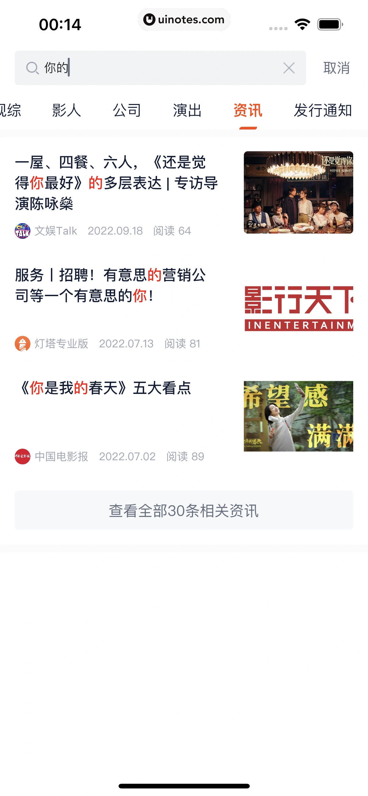 灯塔专业版 App 截图 081 - UI Notes