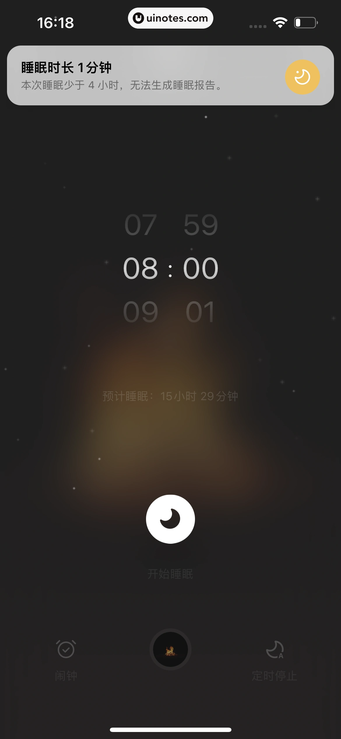 潮汐 App 截图 112 - UI Notes