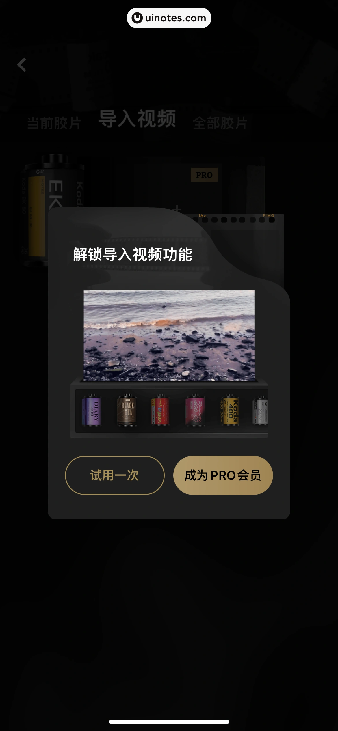 FIMO App 截图 028 - UI Notes
