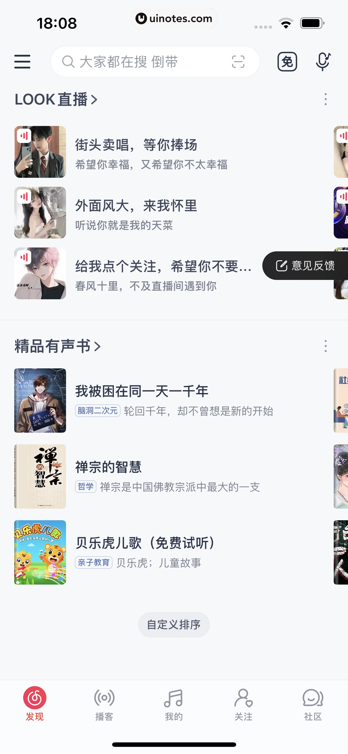 网易云音乐 App 截图 0040 - UI Notes