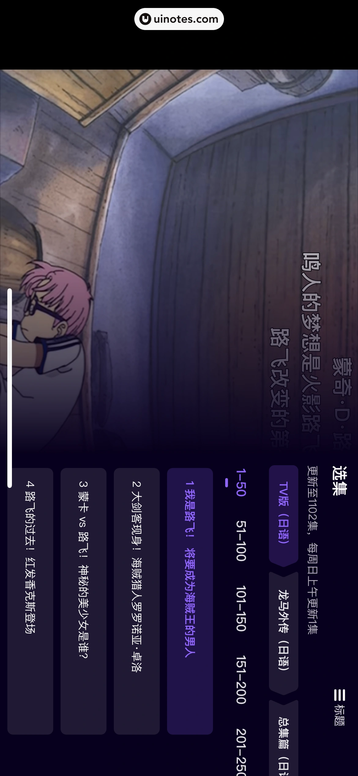 爱奇艺叭嗒 App 截图 024 - UI Notes