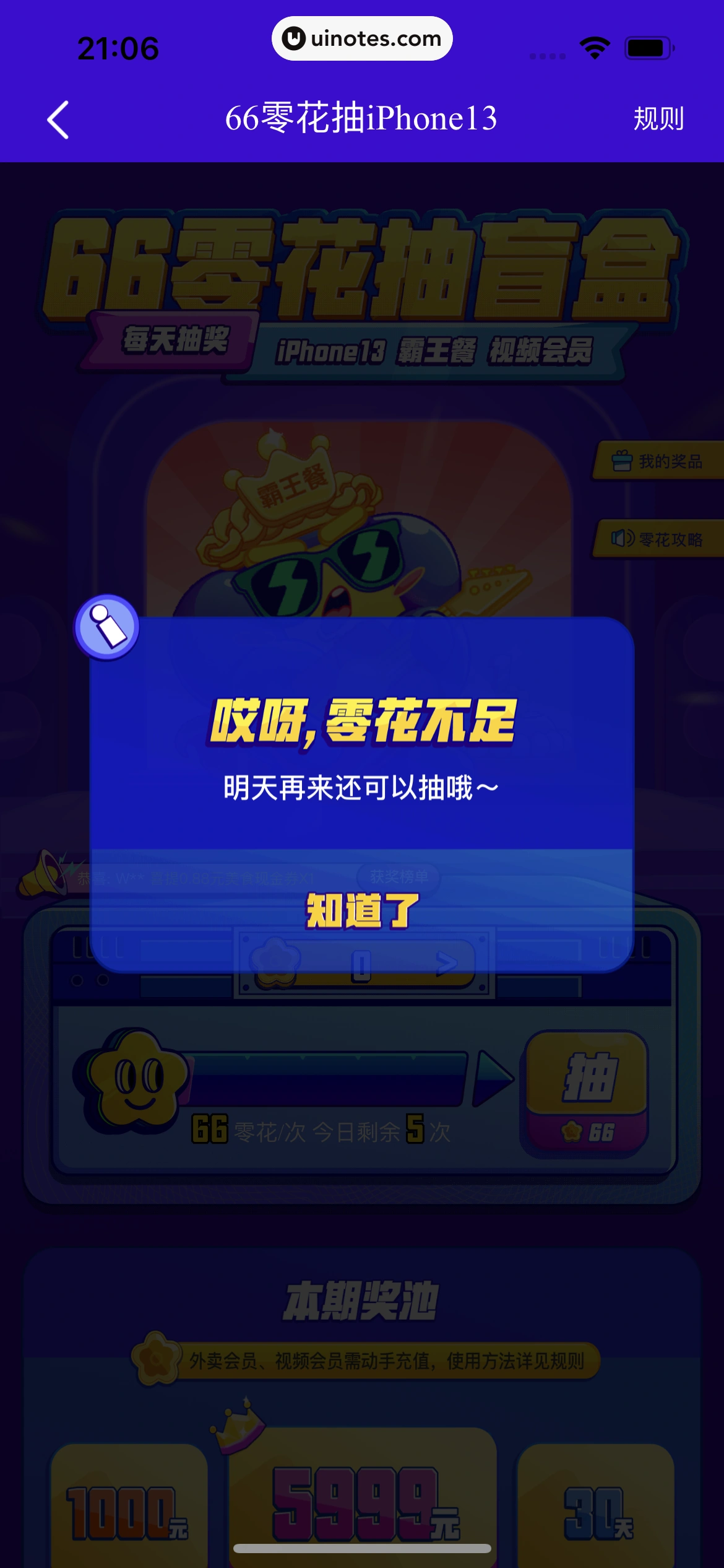 美团买菜 App 截图 286 - UI Notes