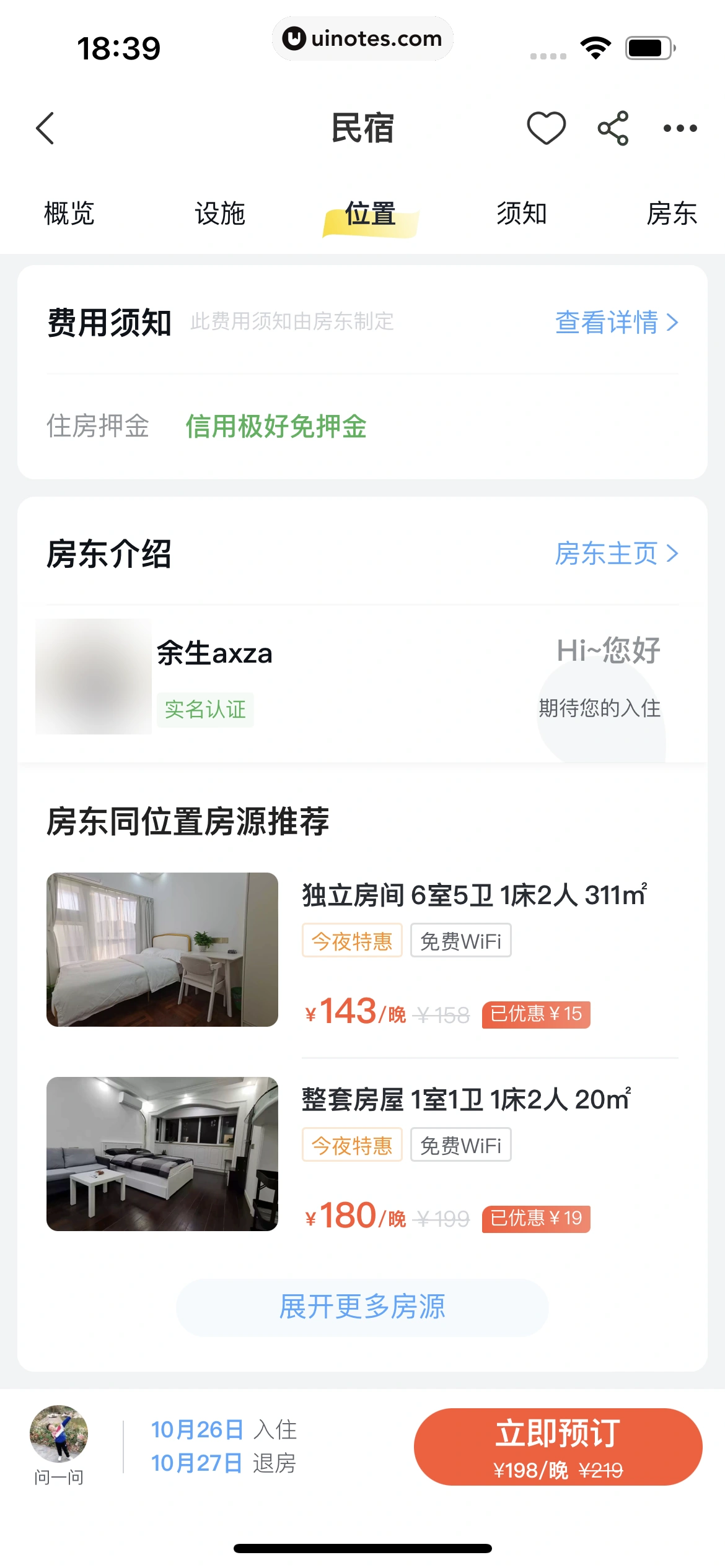 闲鱼 App 截图 313 - UI Notes