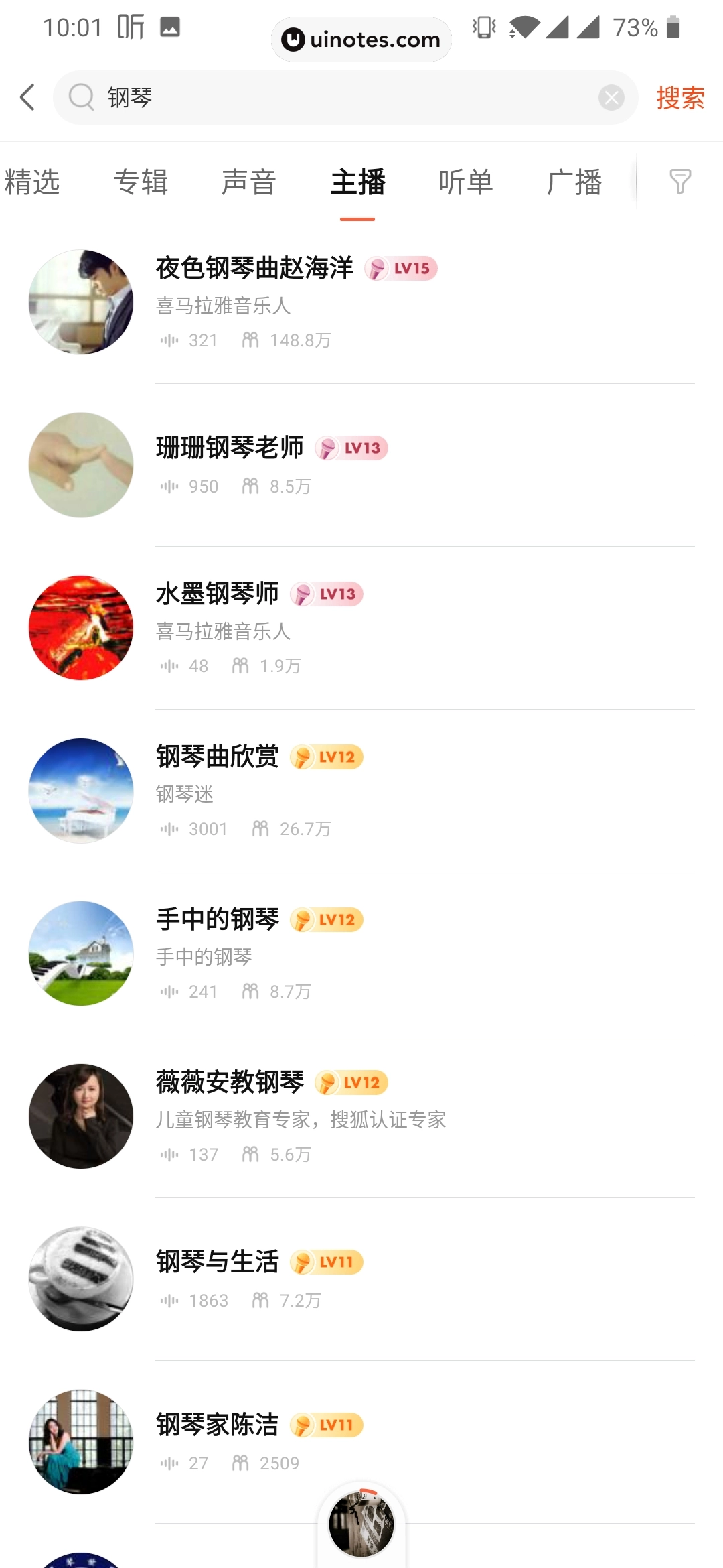 喜马拉雅 App 截图 074 - UI Notes