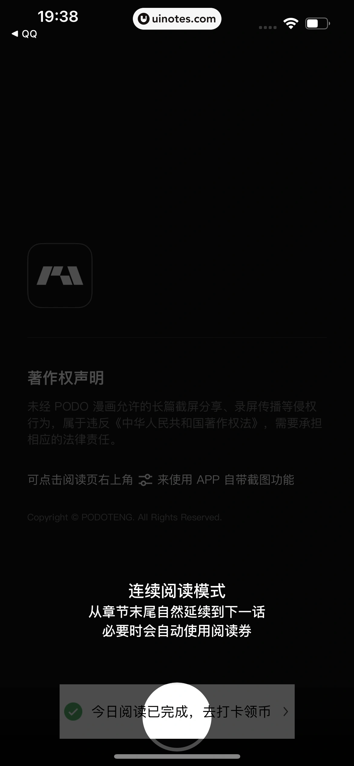 PODO漫画 App 截图 049 - UI Notes