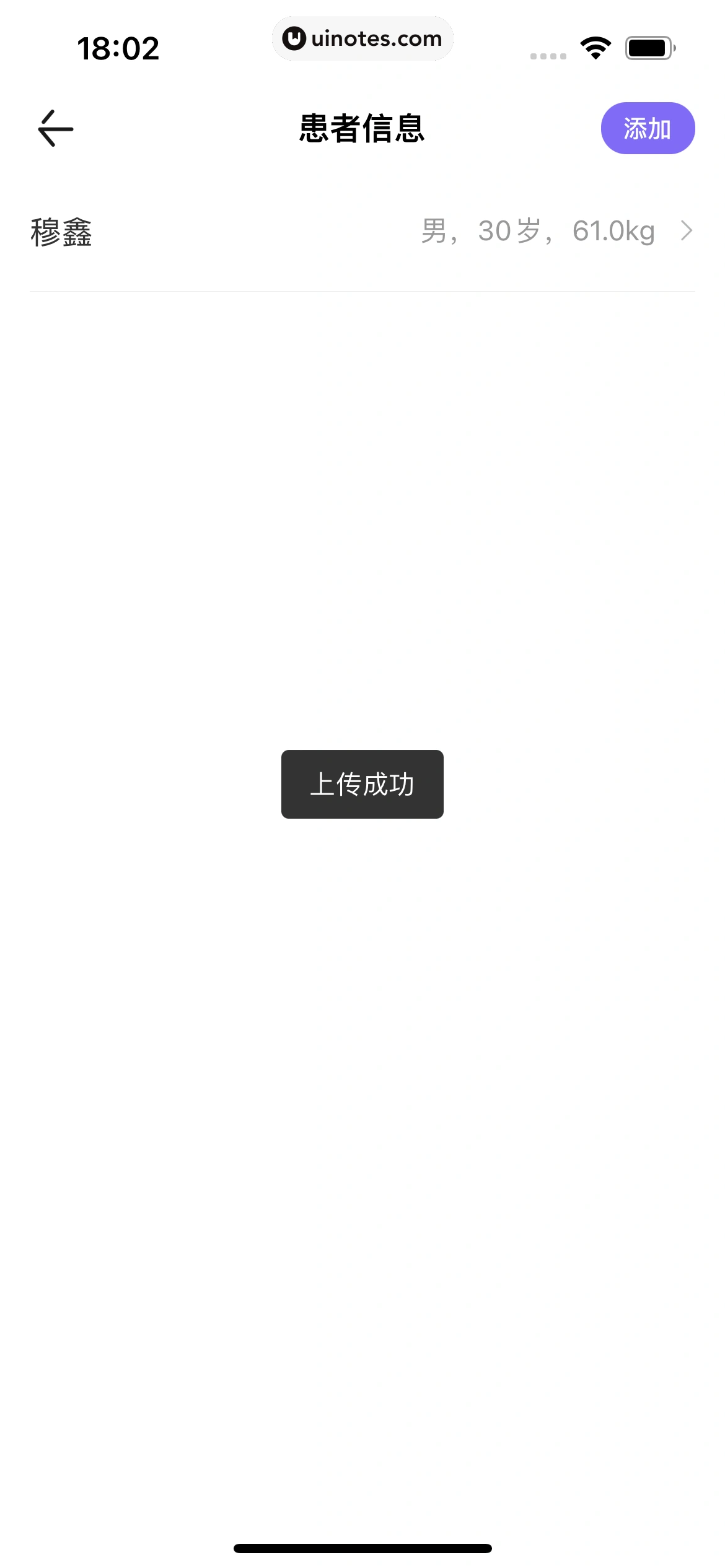 丁香医生 App 截图 255 - UI Notes