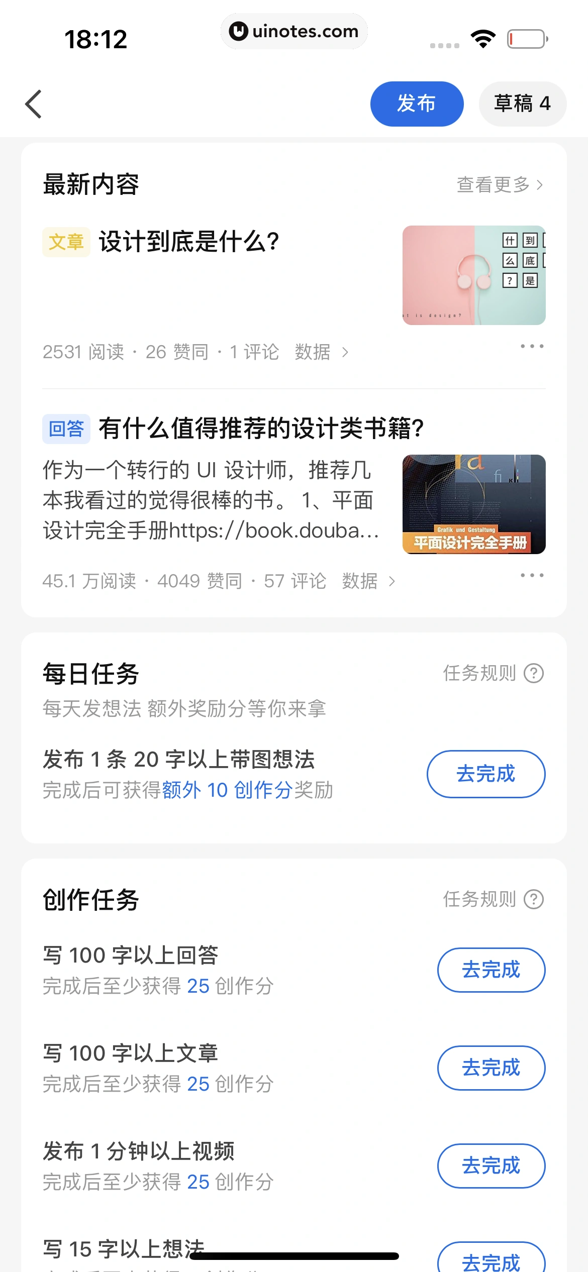 知乎 App 截图 377 - UI Notes