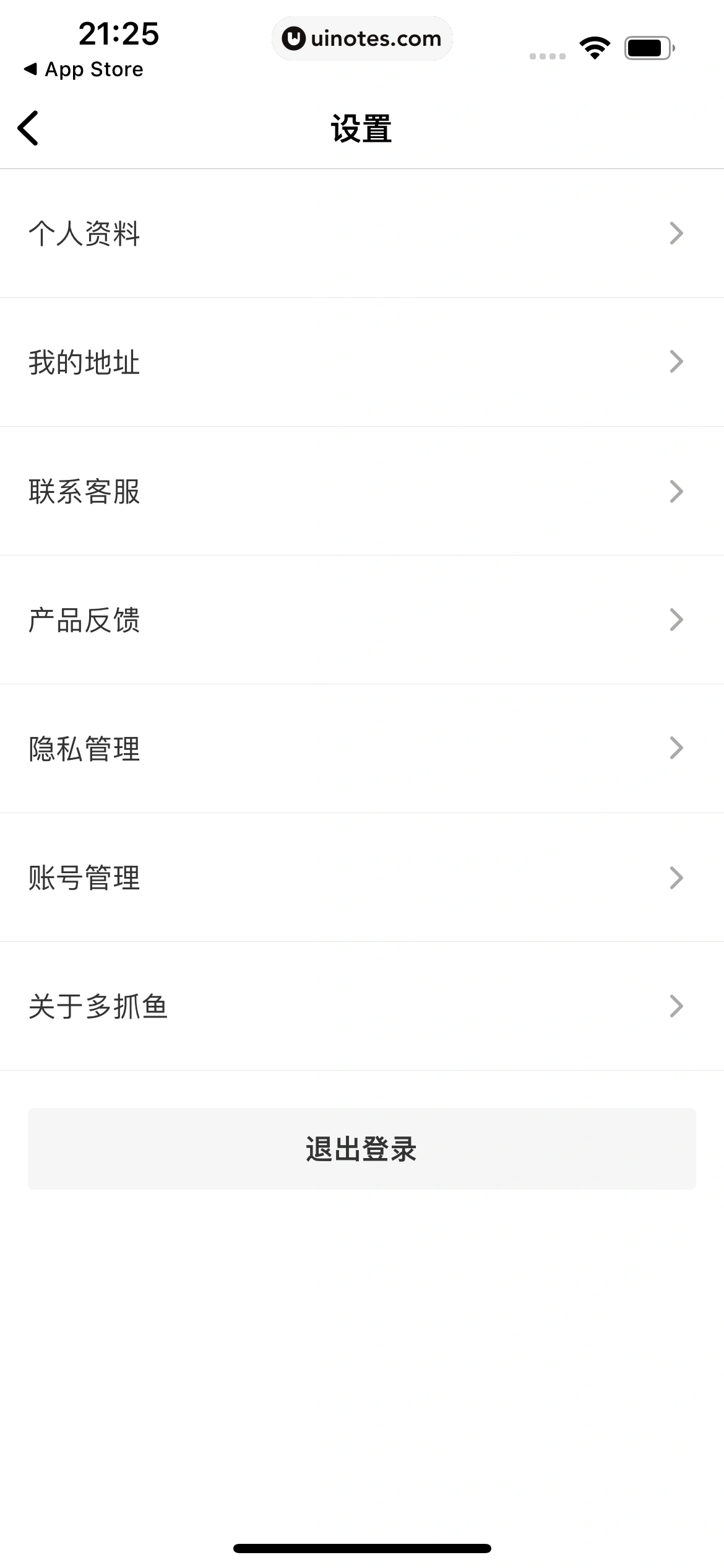 多抓鱼 App 截图 181 - UI Notes