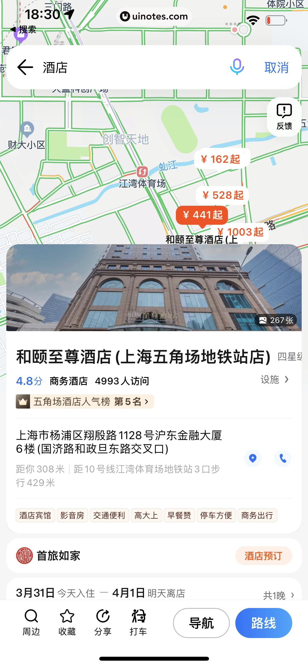 腾讯地图 App 截图 340 - UI Notes