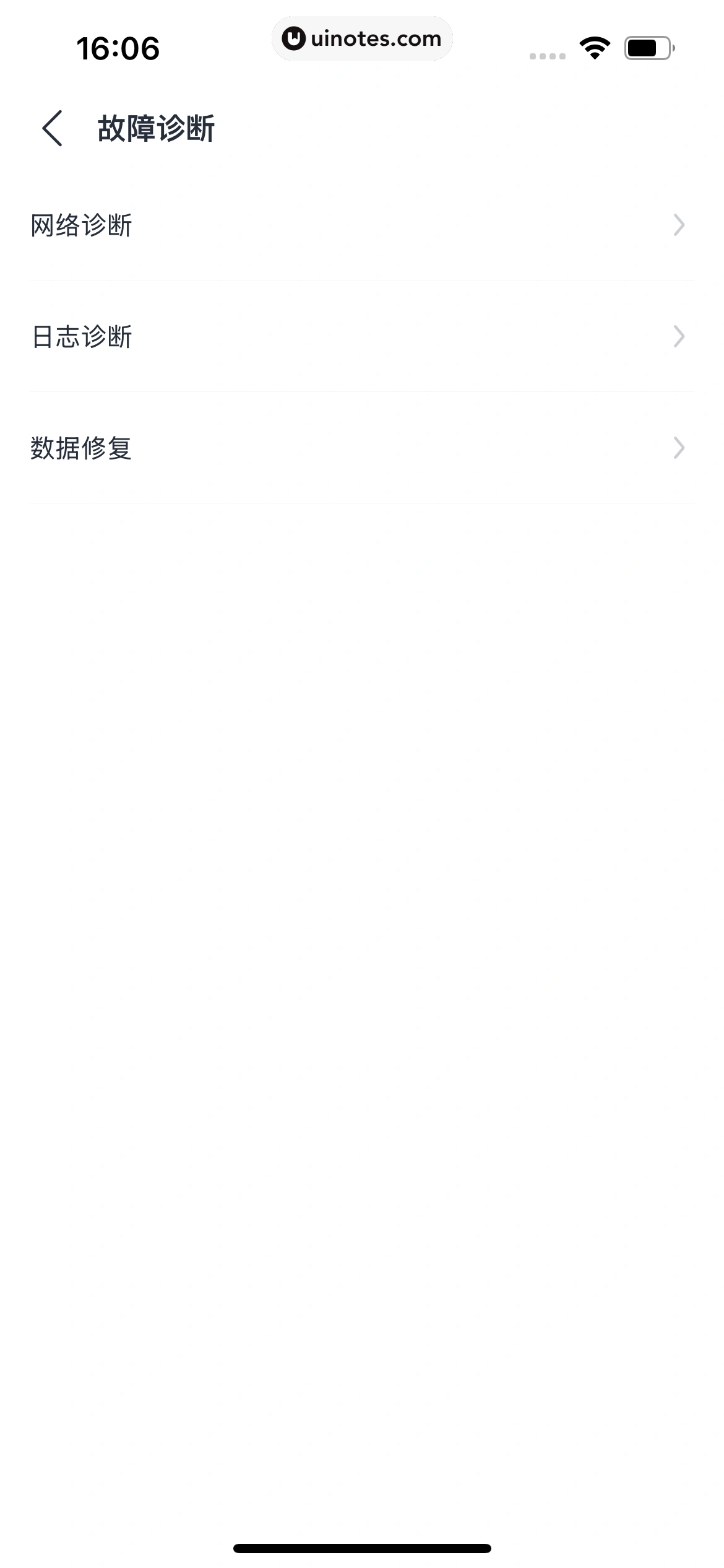 迅雷 App 截图 362 - UI Notes